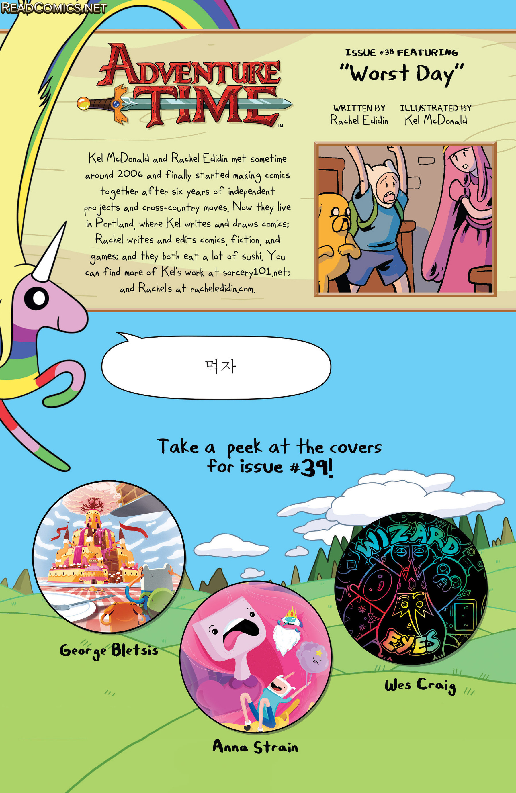 Adventure Time (2012-): Chapter 38 - Page 25