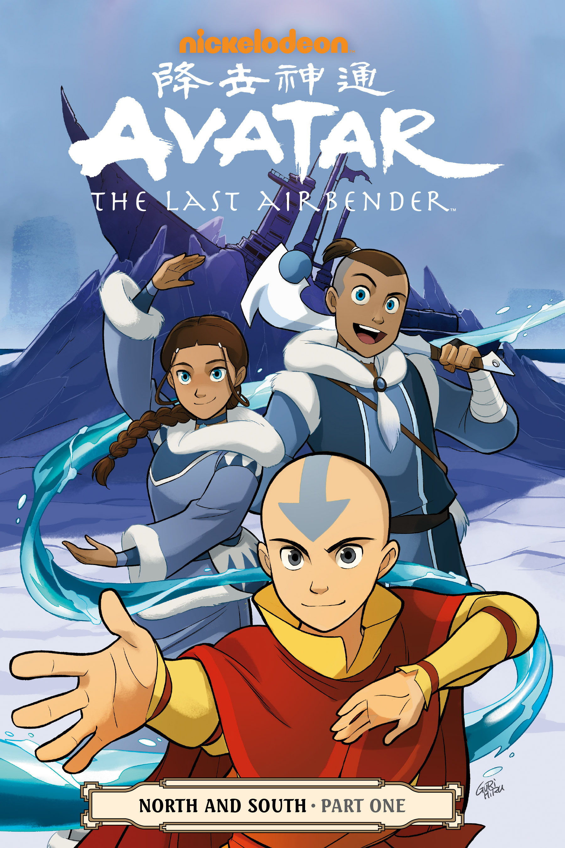 North and south avatar the last airbender