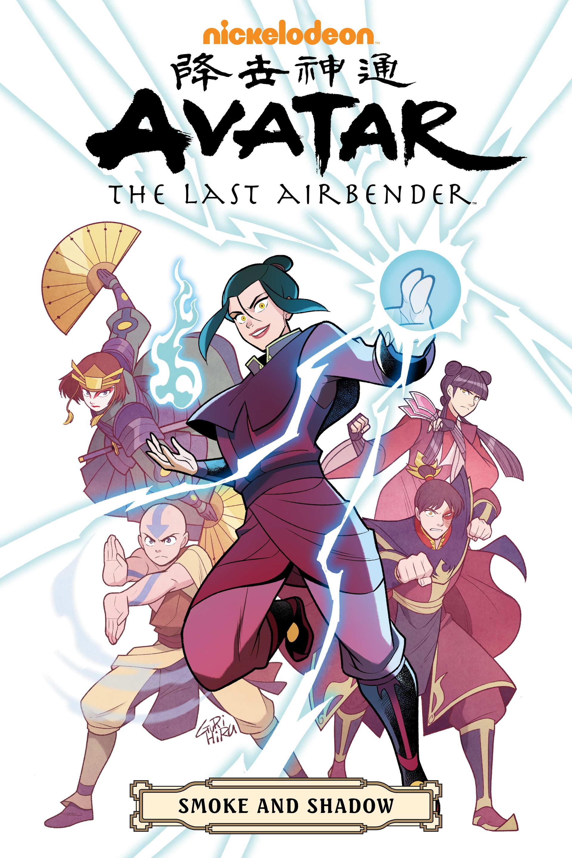 Avatar: The Last Airbender - Smoke and Shadow Omnibus (2021-): Chapter 1 - Page 1