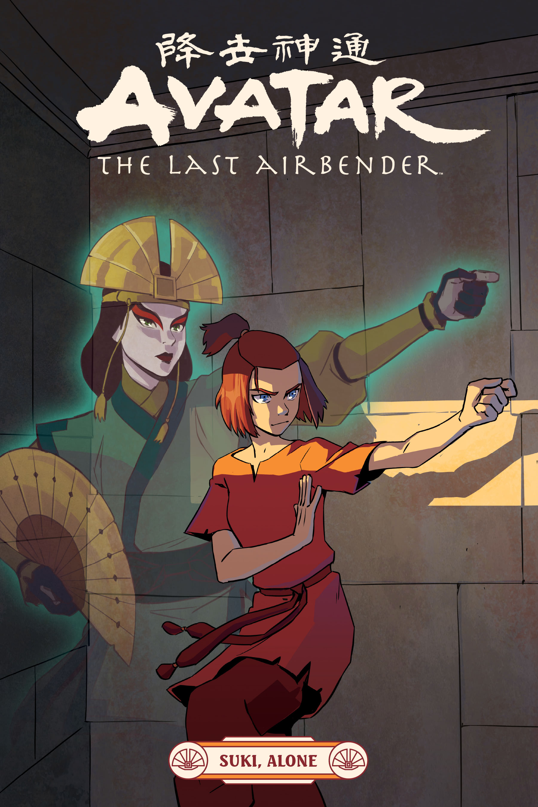 Avatar: The Last Airbender -- Suki, Alone (2021): Chapter 1 - Page 1