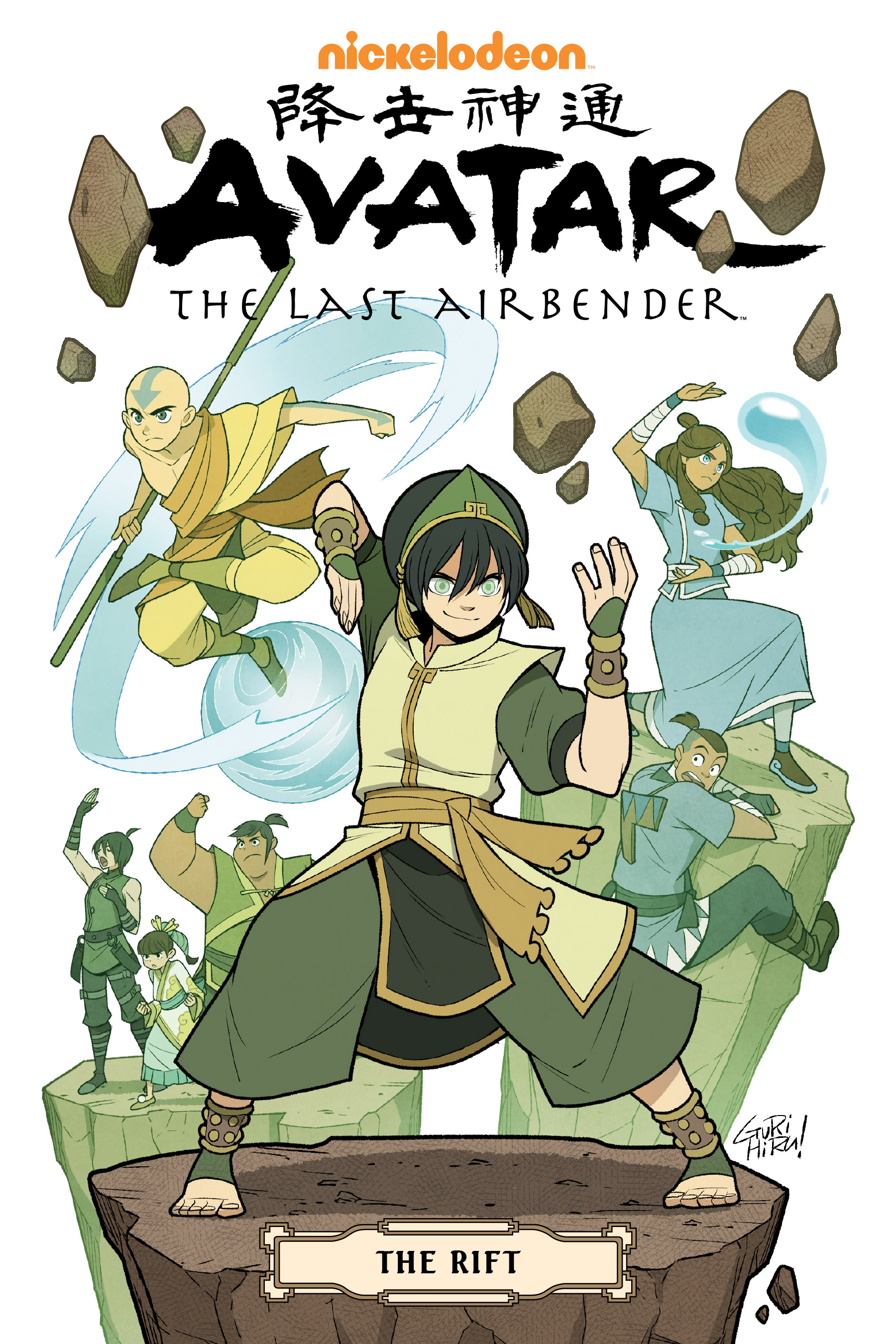 Avatar: The Last Airbender - The Rift Omnibus (2021): Chapter 1 - Page 1