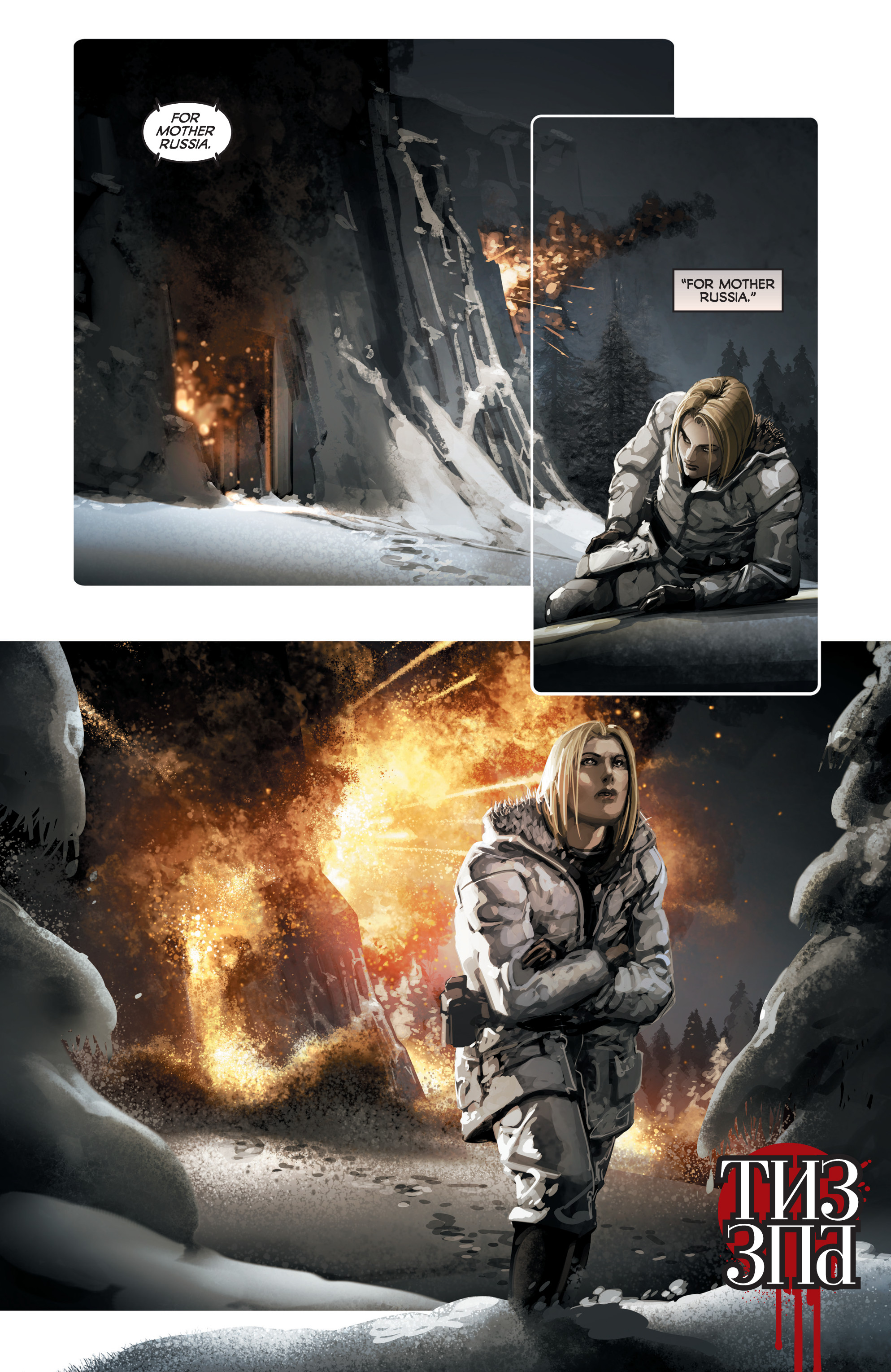 Divinity III: Heroes of the Glorious Stalinverse (2017) issue 1 - Page 30