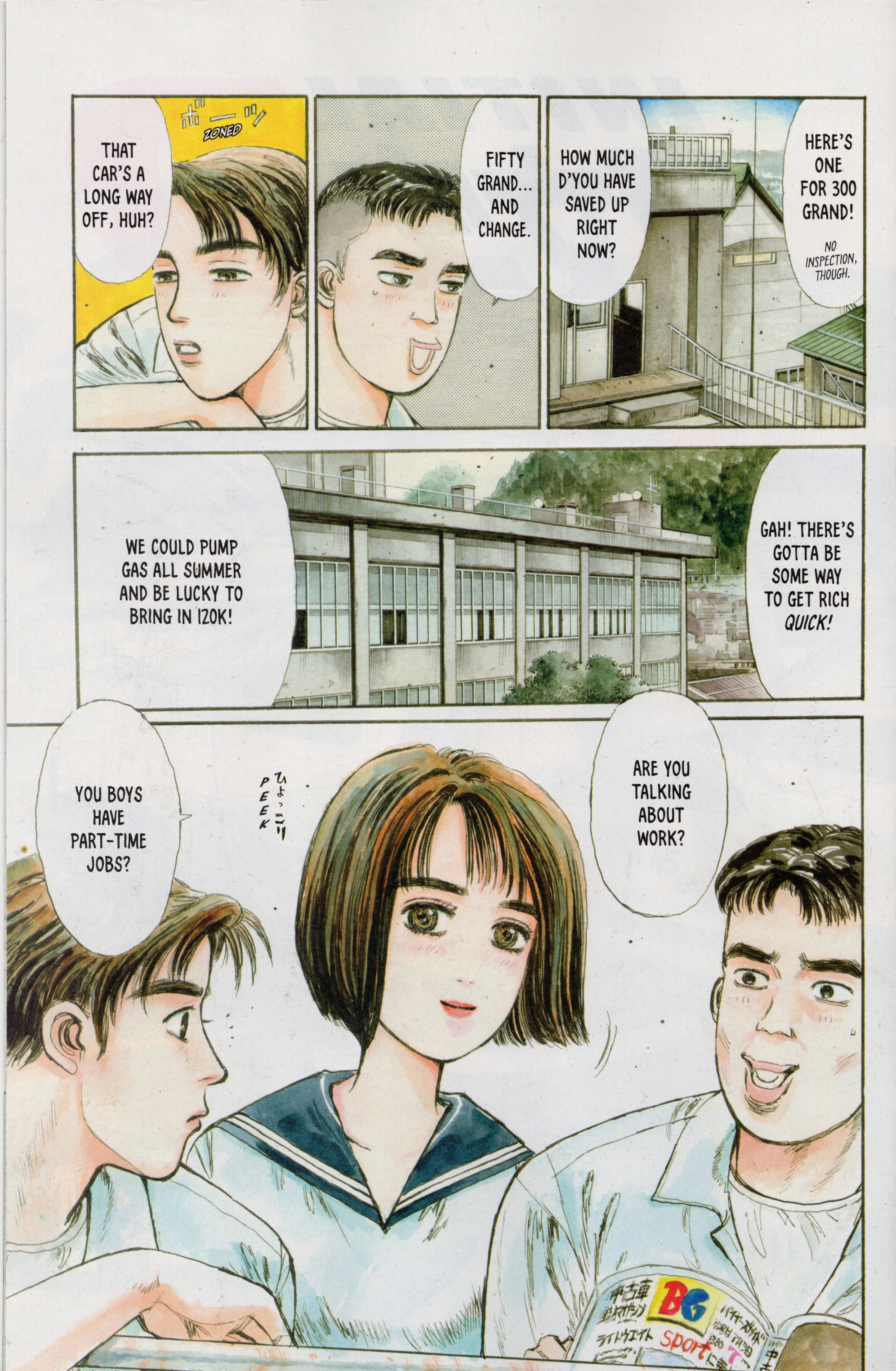 <{ $series->title }} issue Initial D And Kaina Of The Great Snow Sea - Page 9