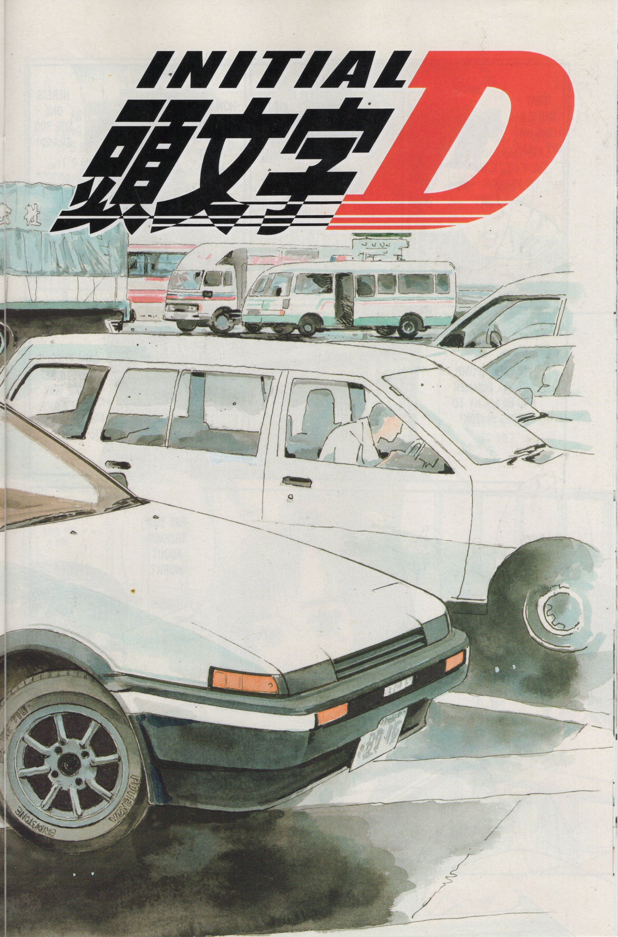 <{ $series->title }} issue Initial D And Kaina Of The Great Snow Sea - Page 10