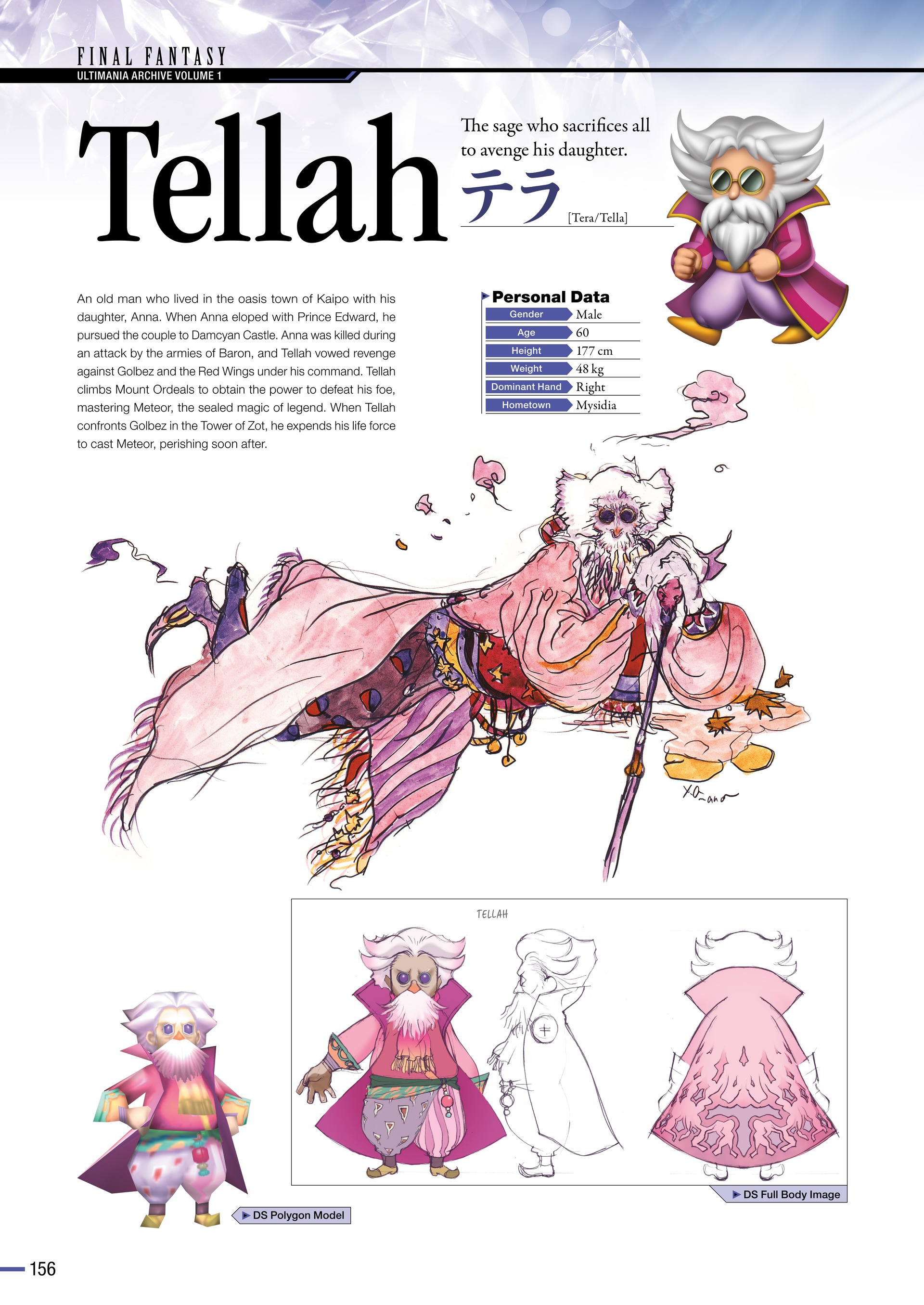 Final Fantasy Ultimania Archive (2018-) issue Vol. 1 - Page 158