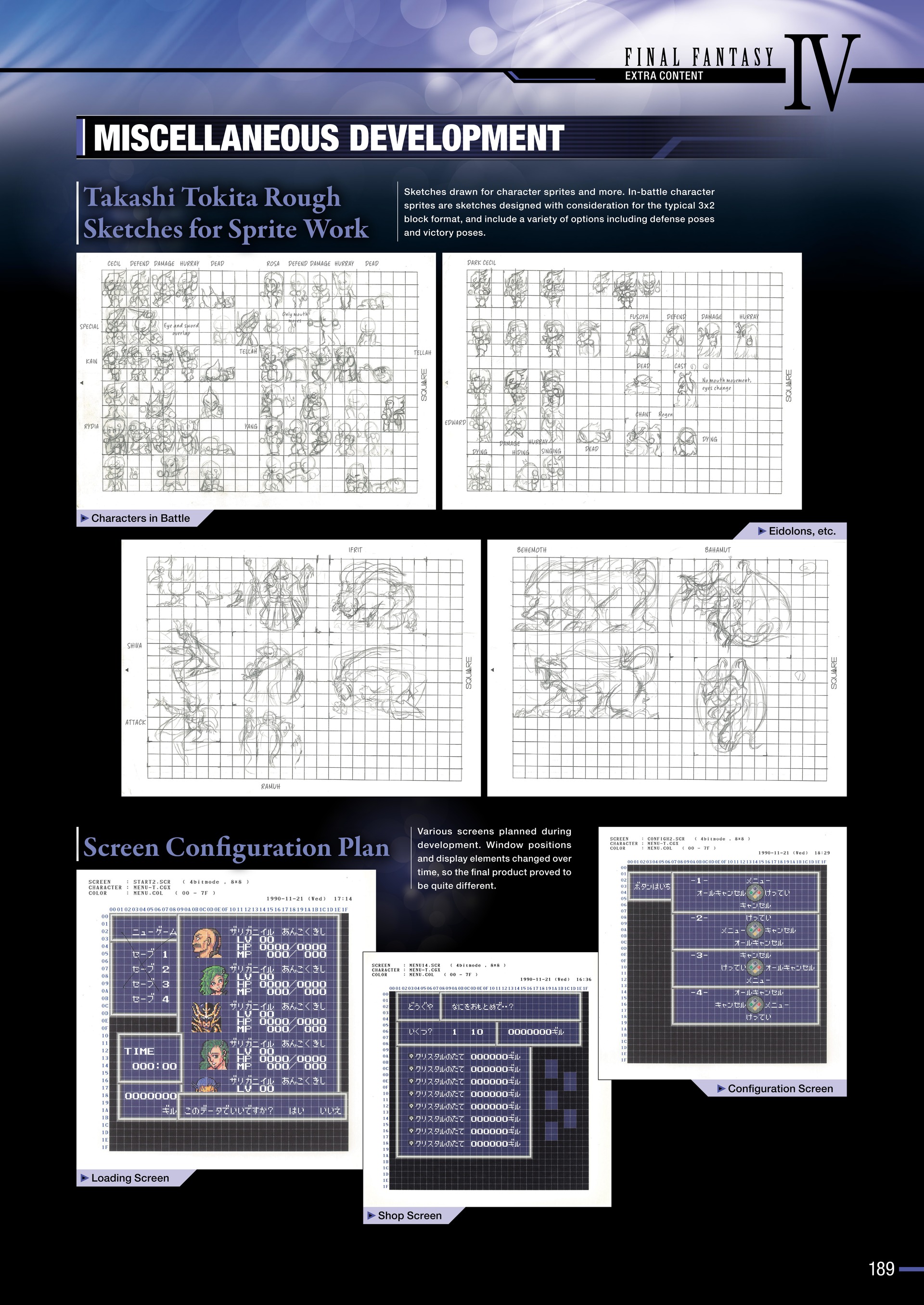 Final Fantasy Ultimania Archive (2018-) issue Vol. 1 - Page 191