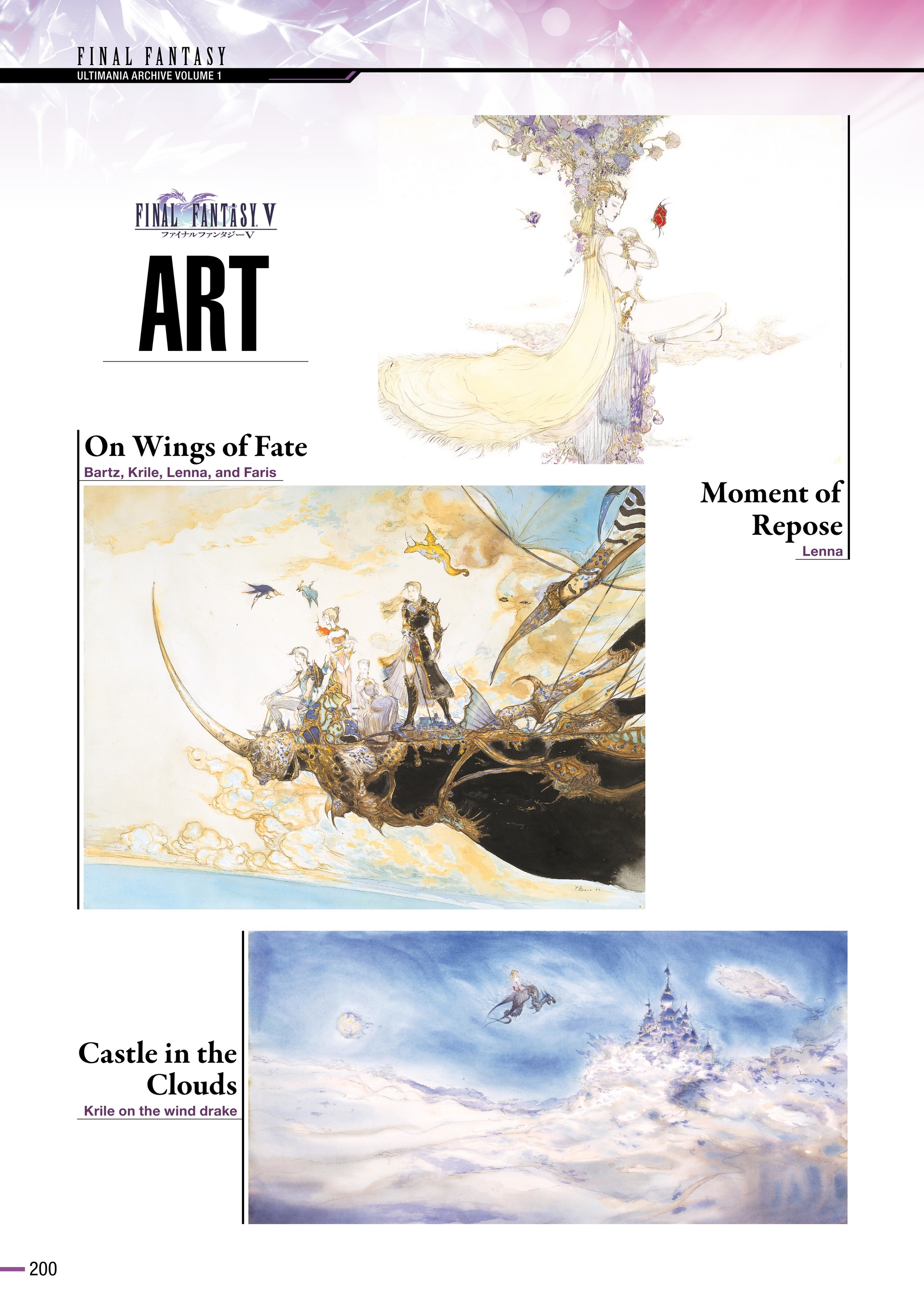 Final Fantasy Ultimania Archive (2018-) issue Vol. 1 - Page 202