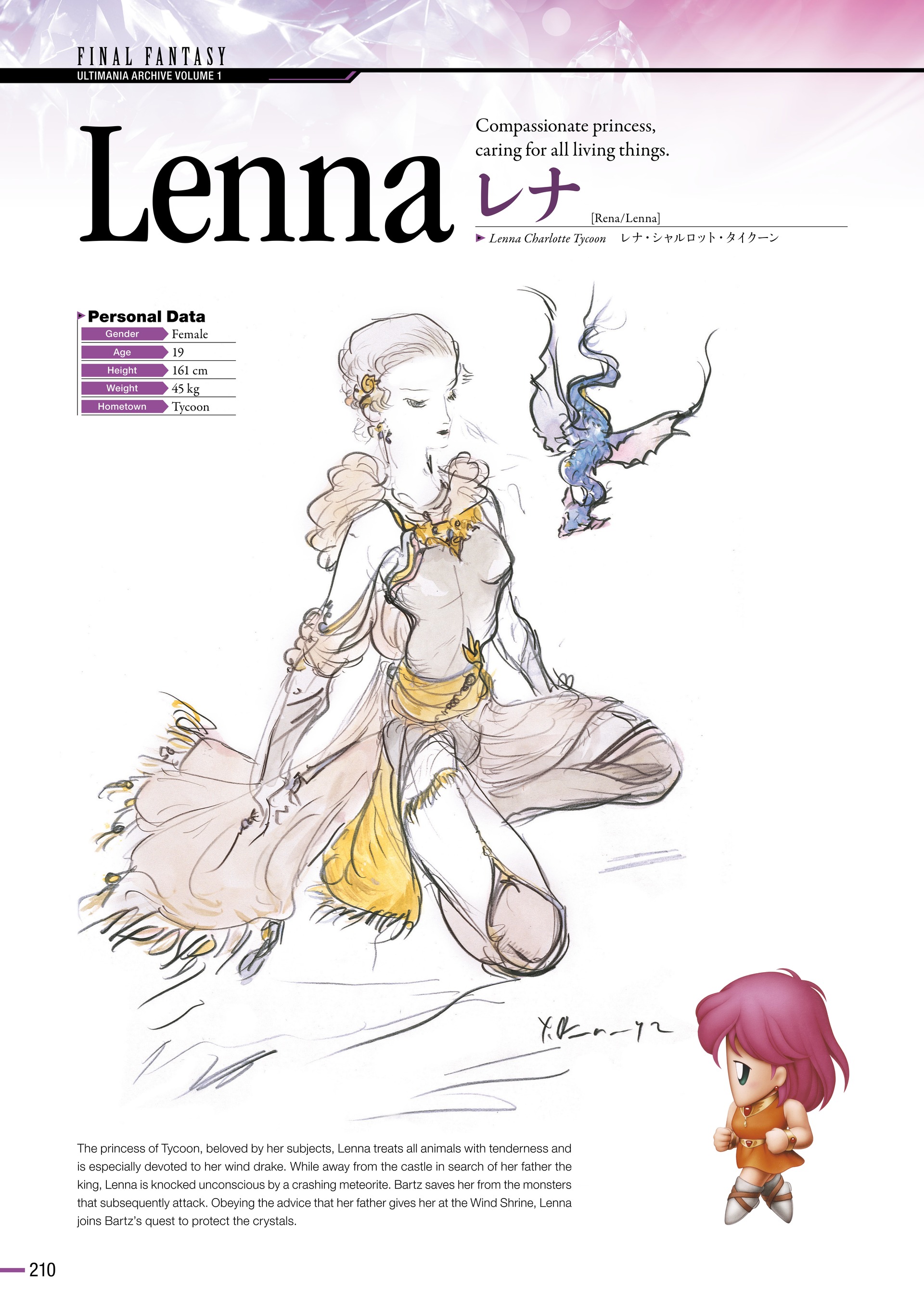 Final Fantasy Ultimania Archive (2018-) issue Vol. 1 - Page 212