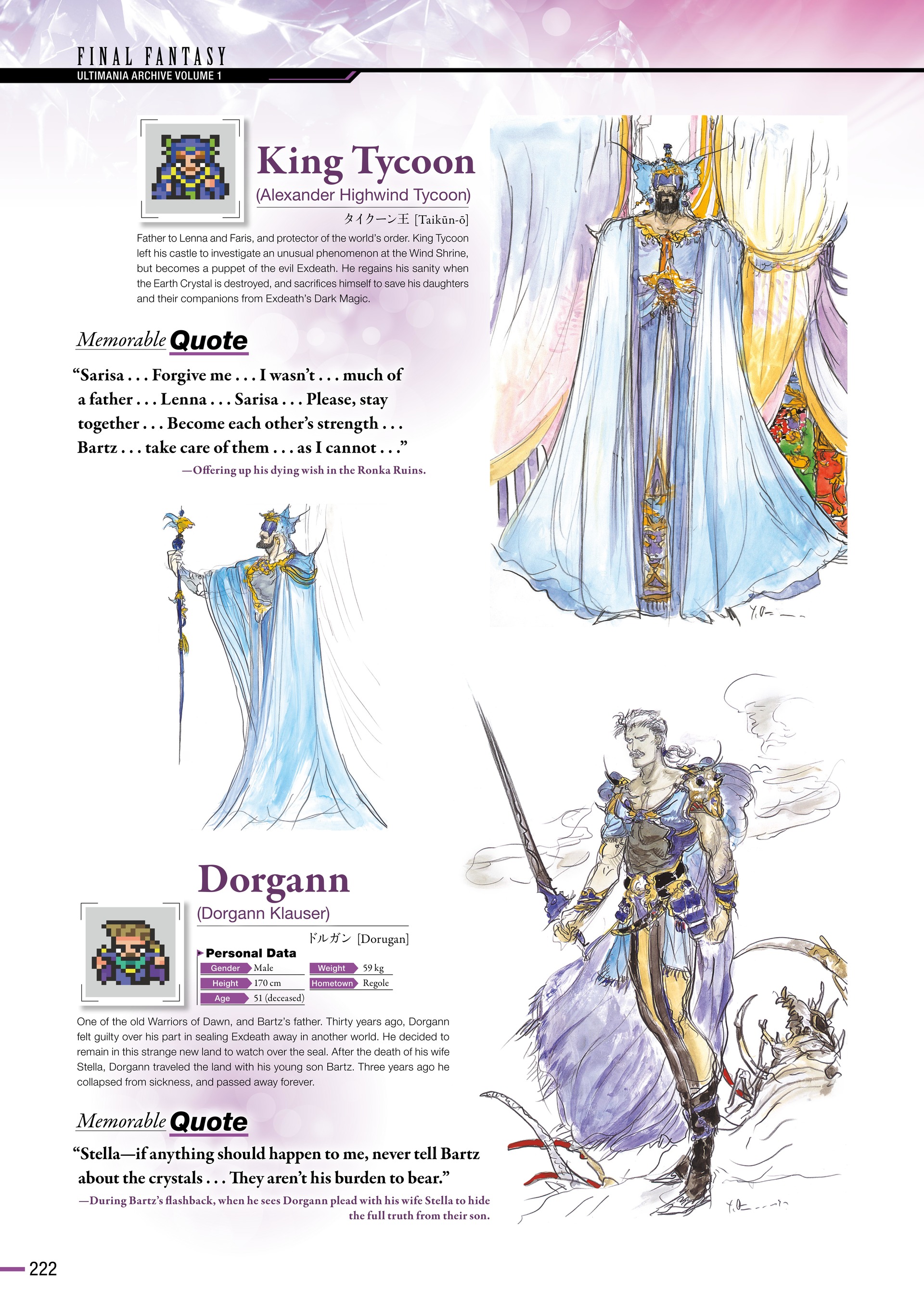 Final Fantasy Ultimania Archive (2018-) issue Vol. 1 - Page 224