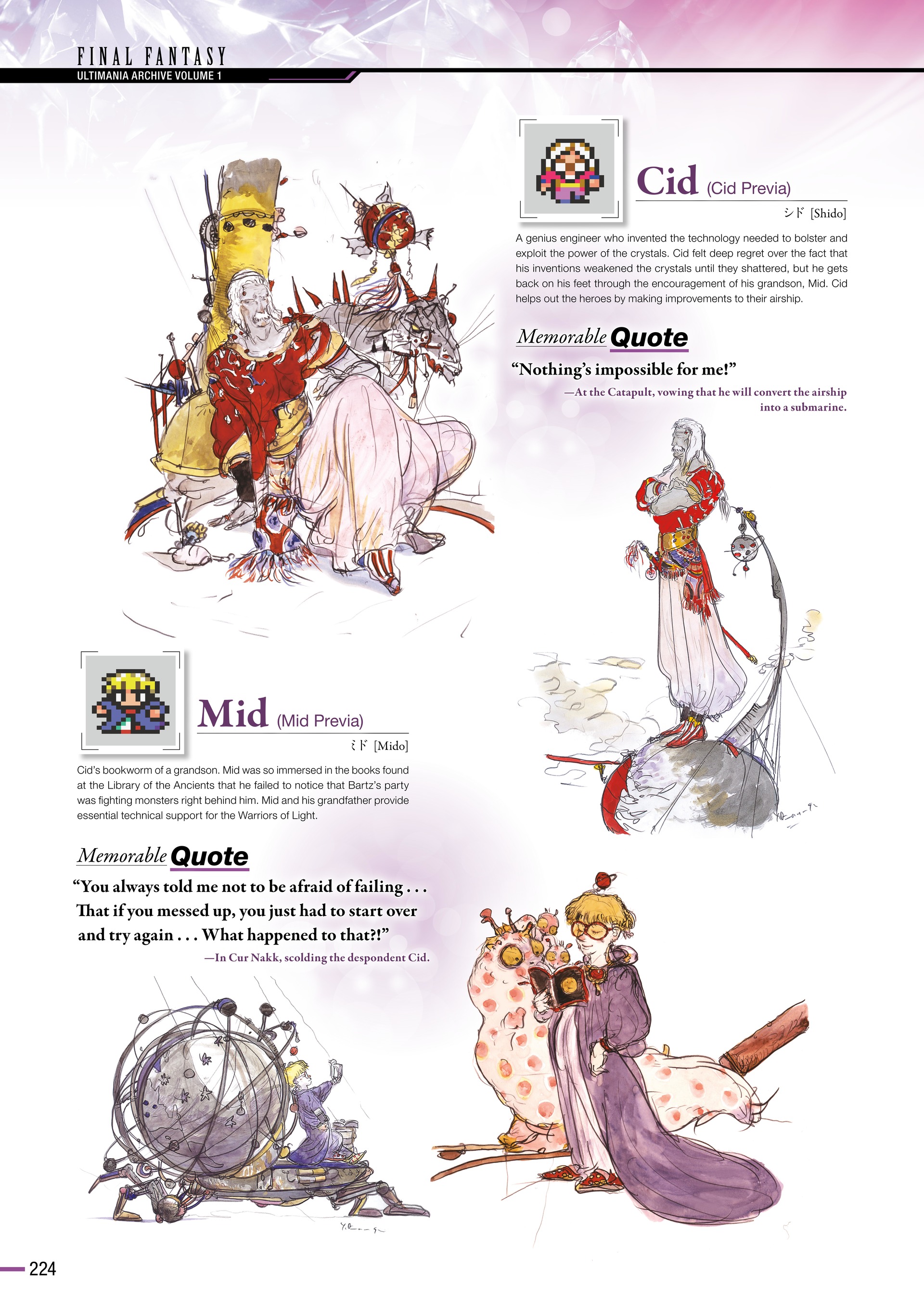 Final Fantasy Ultimania Archive (2018-) issue Vol. 1 - Page 226