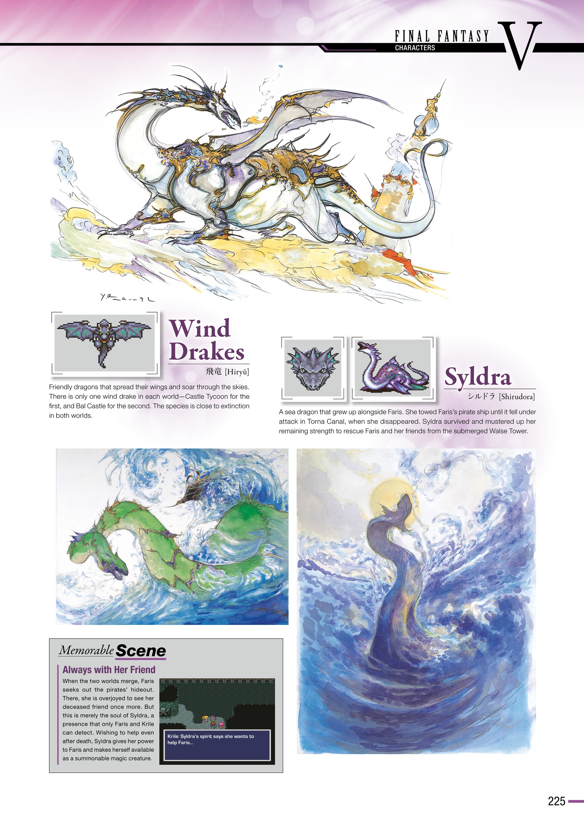 Final Fantasy Ultimania Archive (2018-) issue Vol. 1 - Page 227