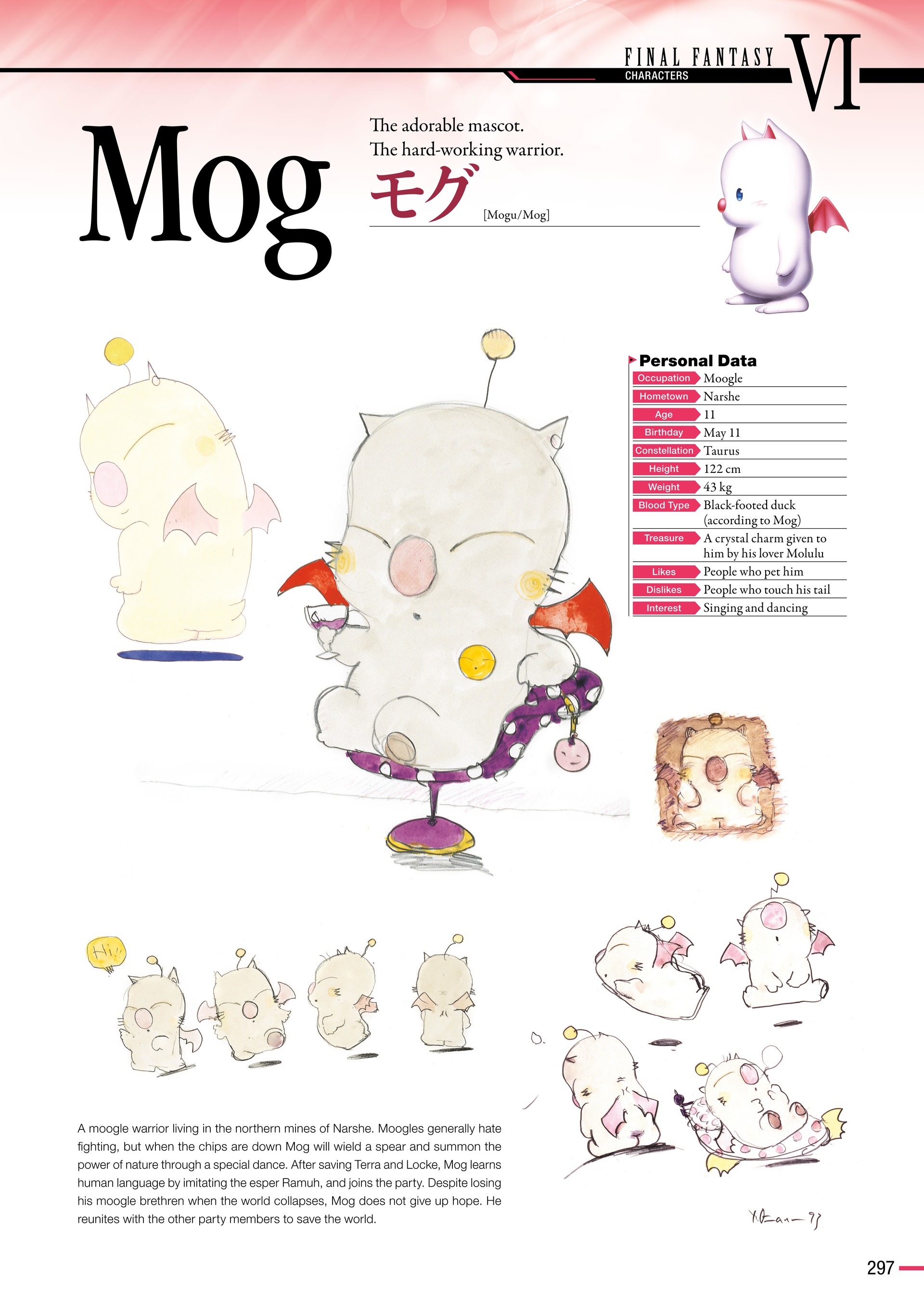 Final Fantasy Ultimania Archive (2018-) issue Vol. 1 - Page 299