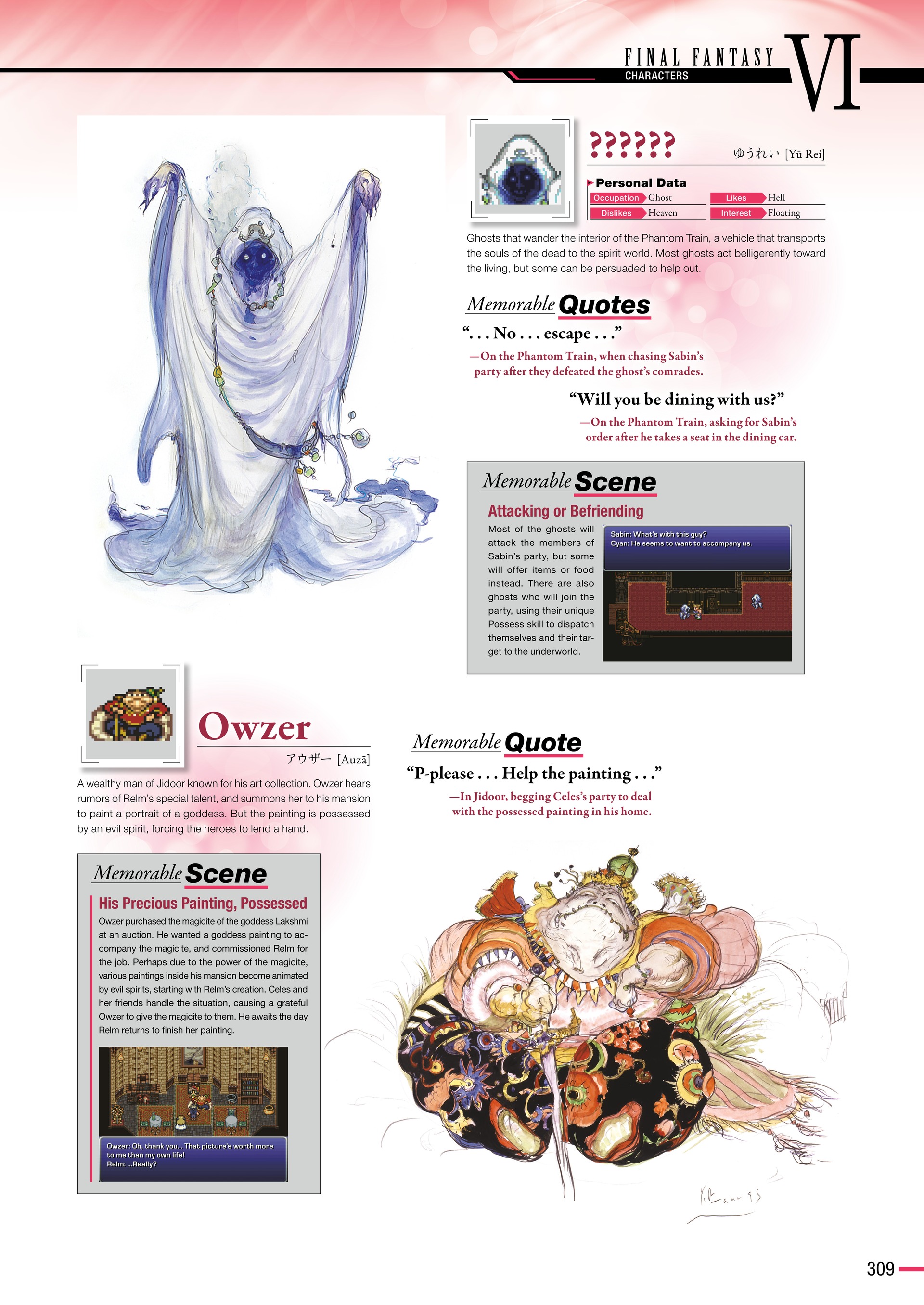 Final Fantasy Ultimania Archive (2018-) issue Vol. 1 - Page 311