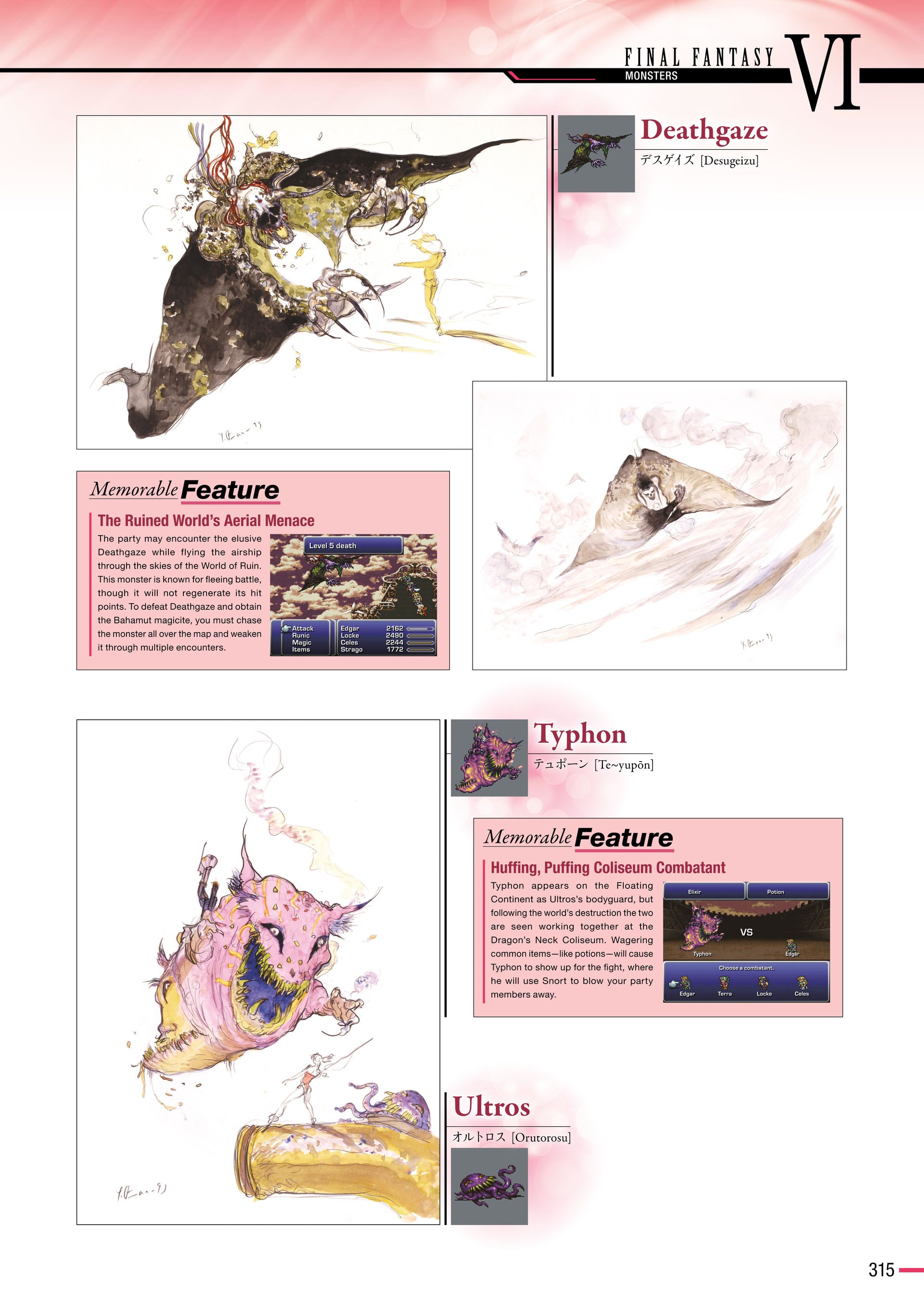 Final Fantasy Ultimania Archive (2018-) issue Vol. 1 - Page 317