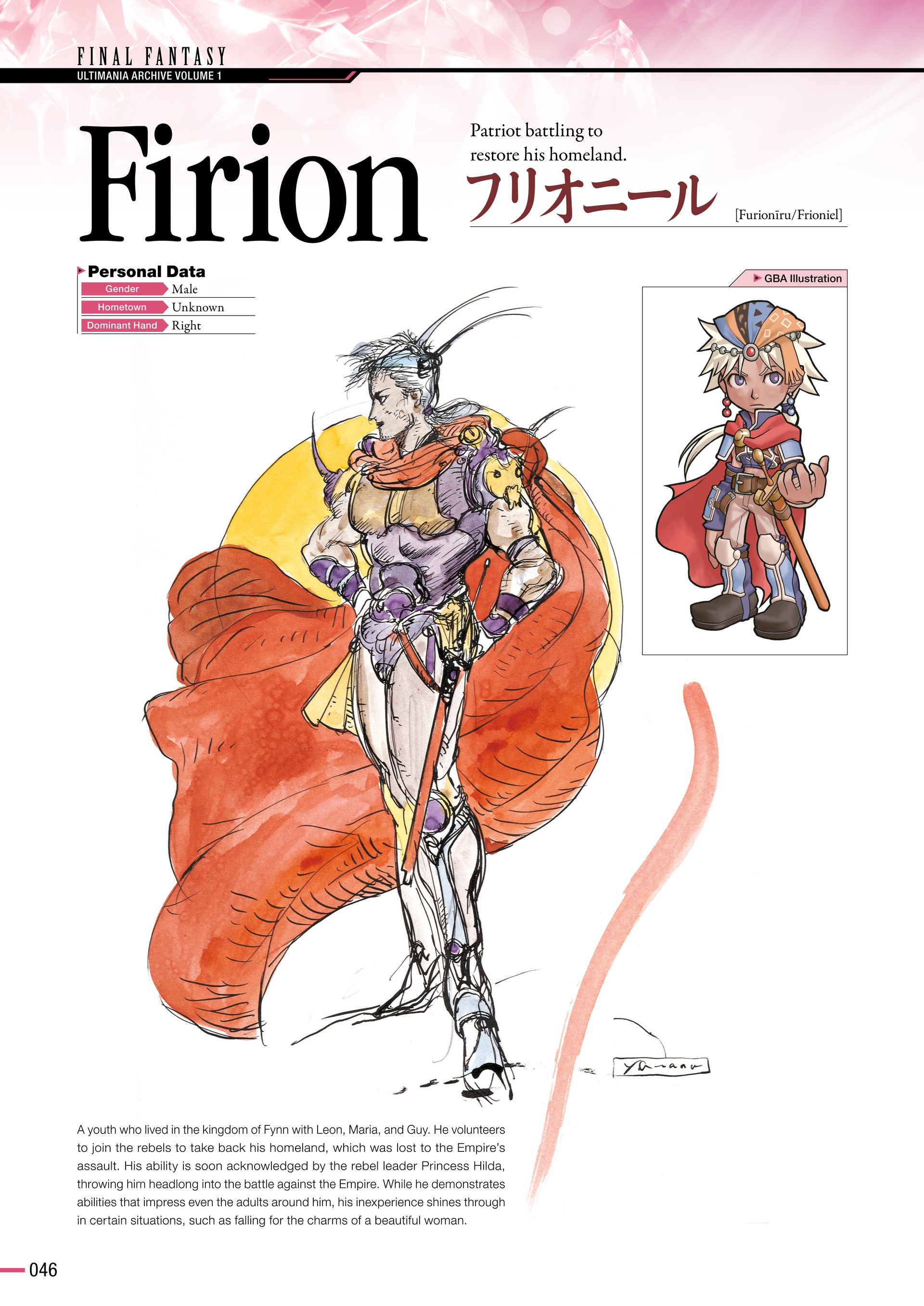 Final Fantasy Ultimania Archive (2018-) issue Vol. 1 - Page 49