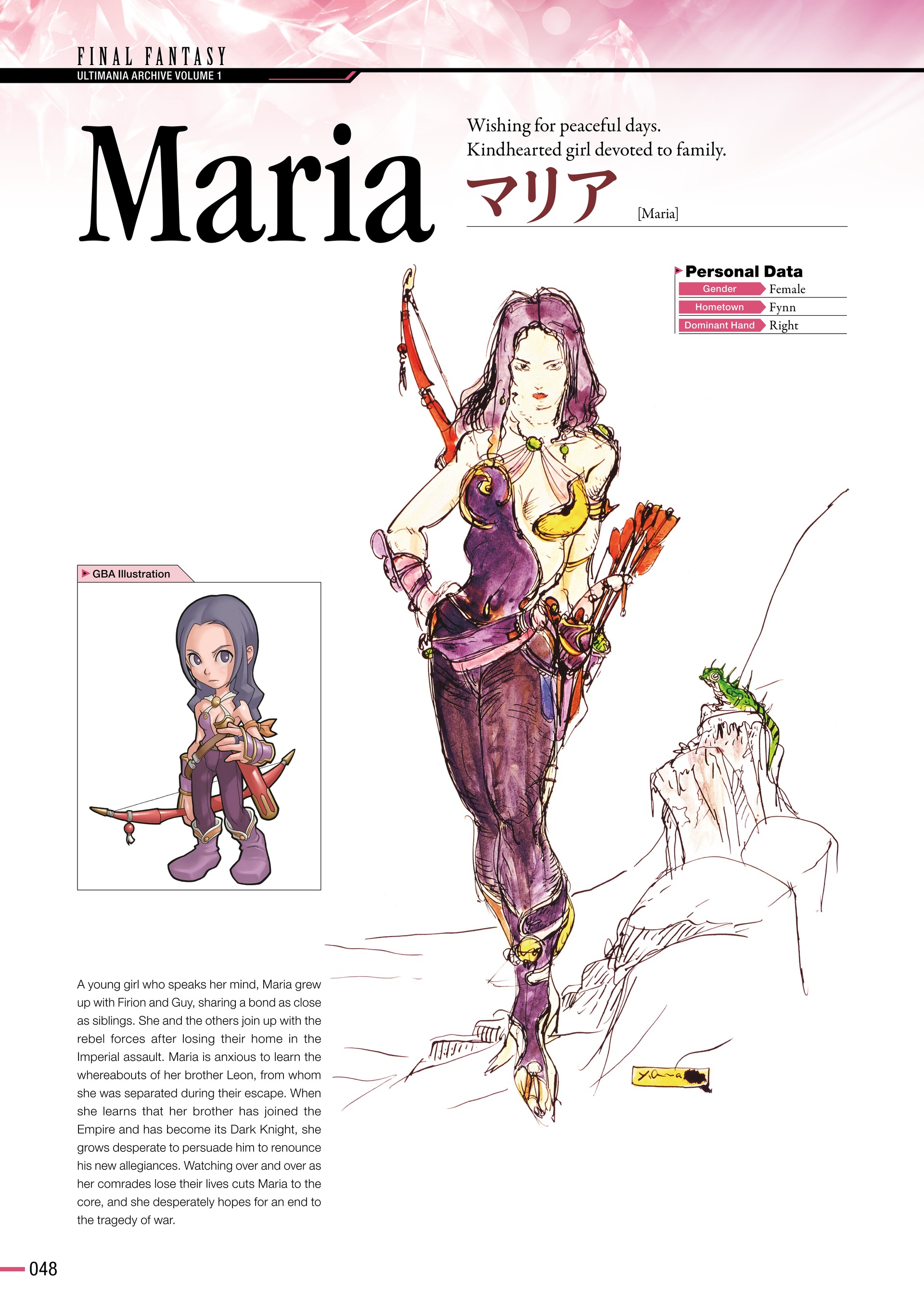 Final Fantasy Ultimania Archive (2018-) issue Vol. 1 - Page 51