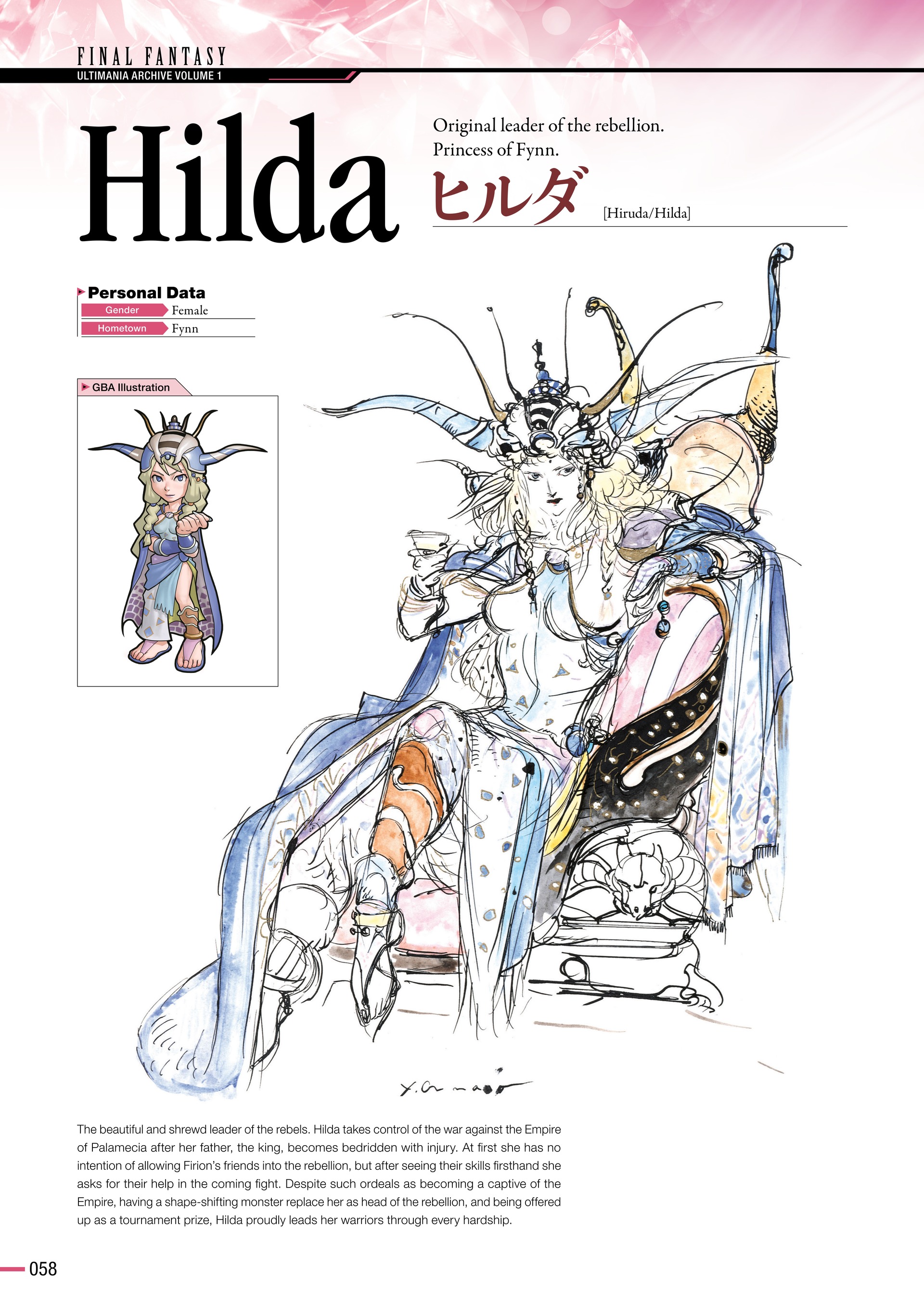 Final Fantasy Ultimania Archive (2018-) issue Vol. 1 - Page 61