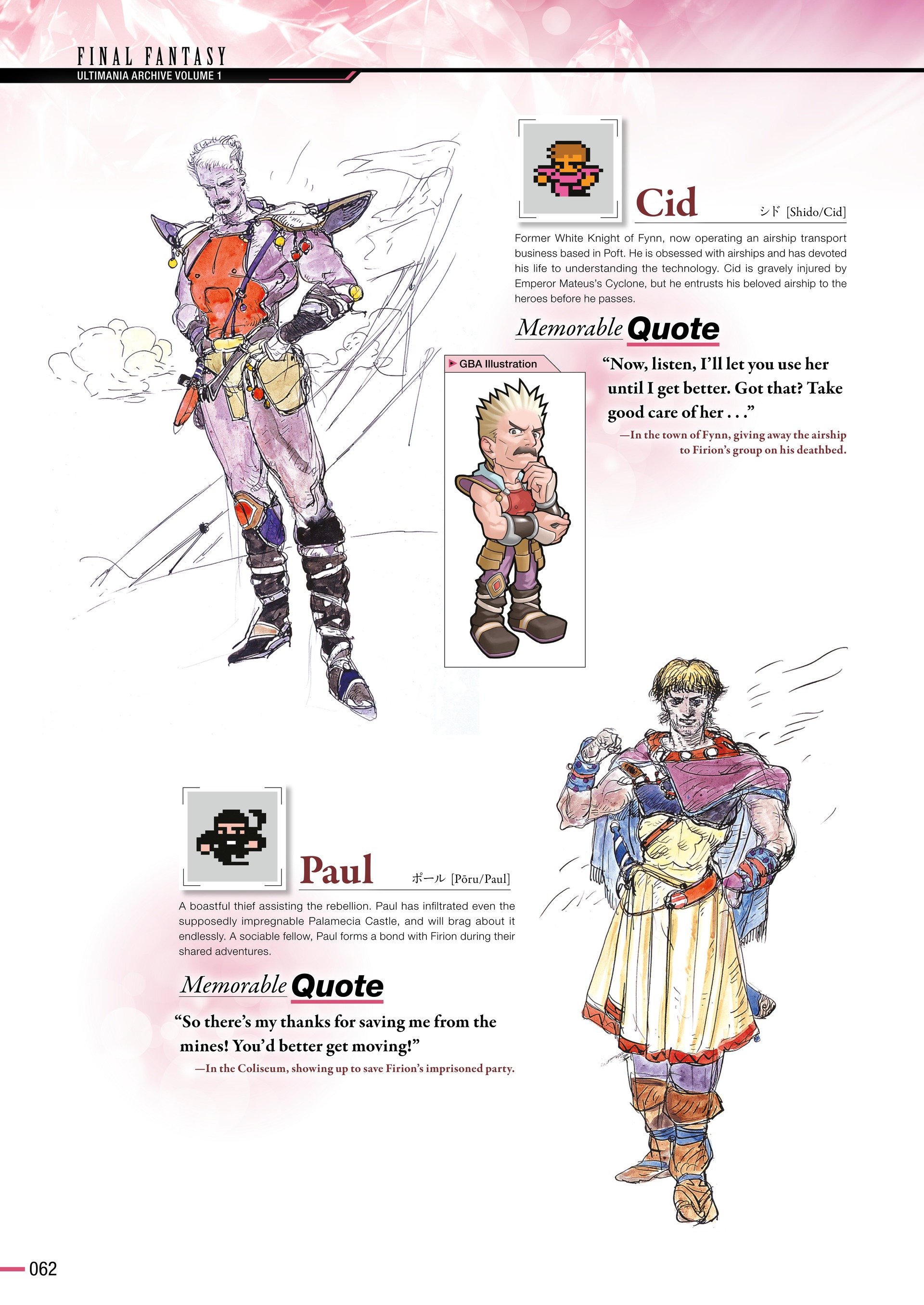 Final Fantasy Ultimania Archive (2018-) issue Vol. 1 - Page 65