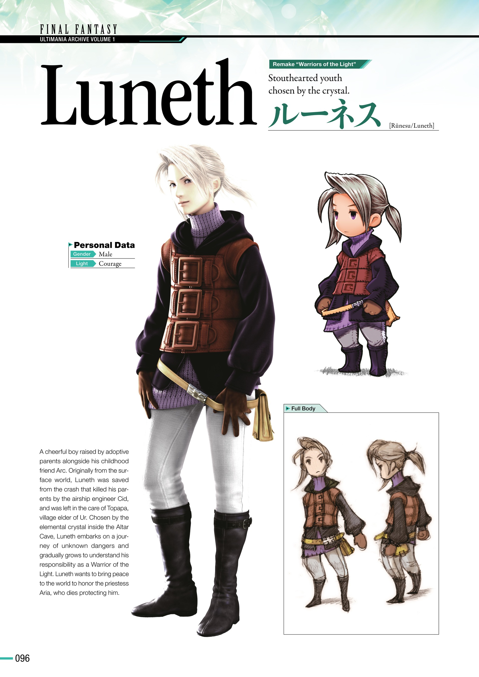 Final Fantasy Ultimania Archive (2018-) issue Vol. 1 - Page 98