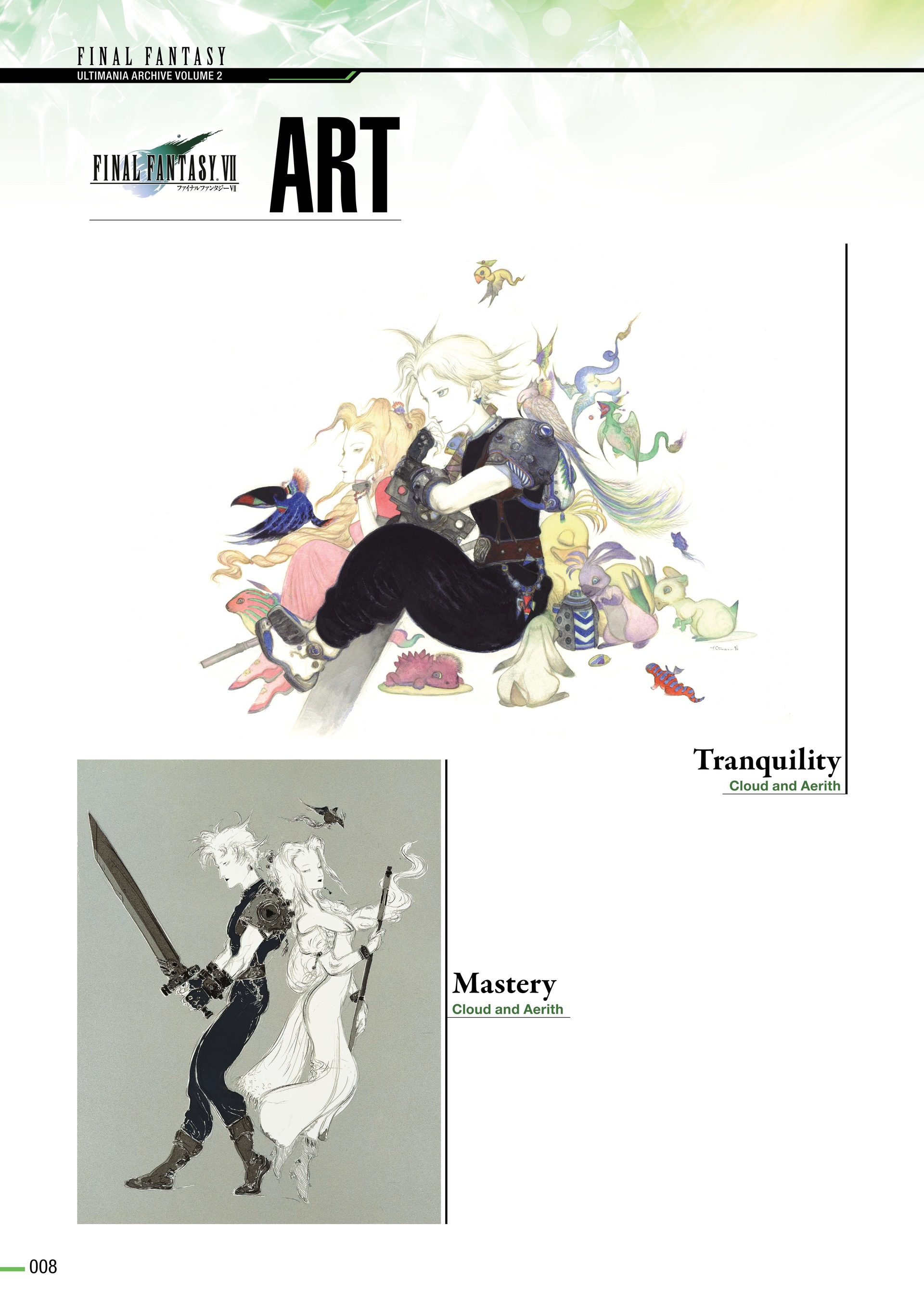 Final Fantasy Ultimania Archive (2018-) issue Vol. 2 - Page 12