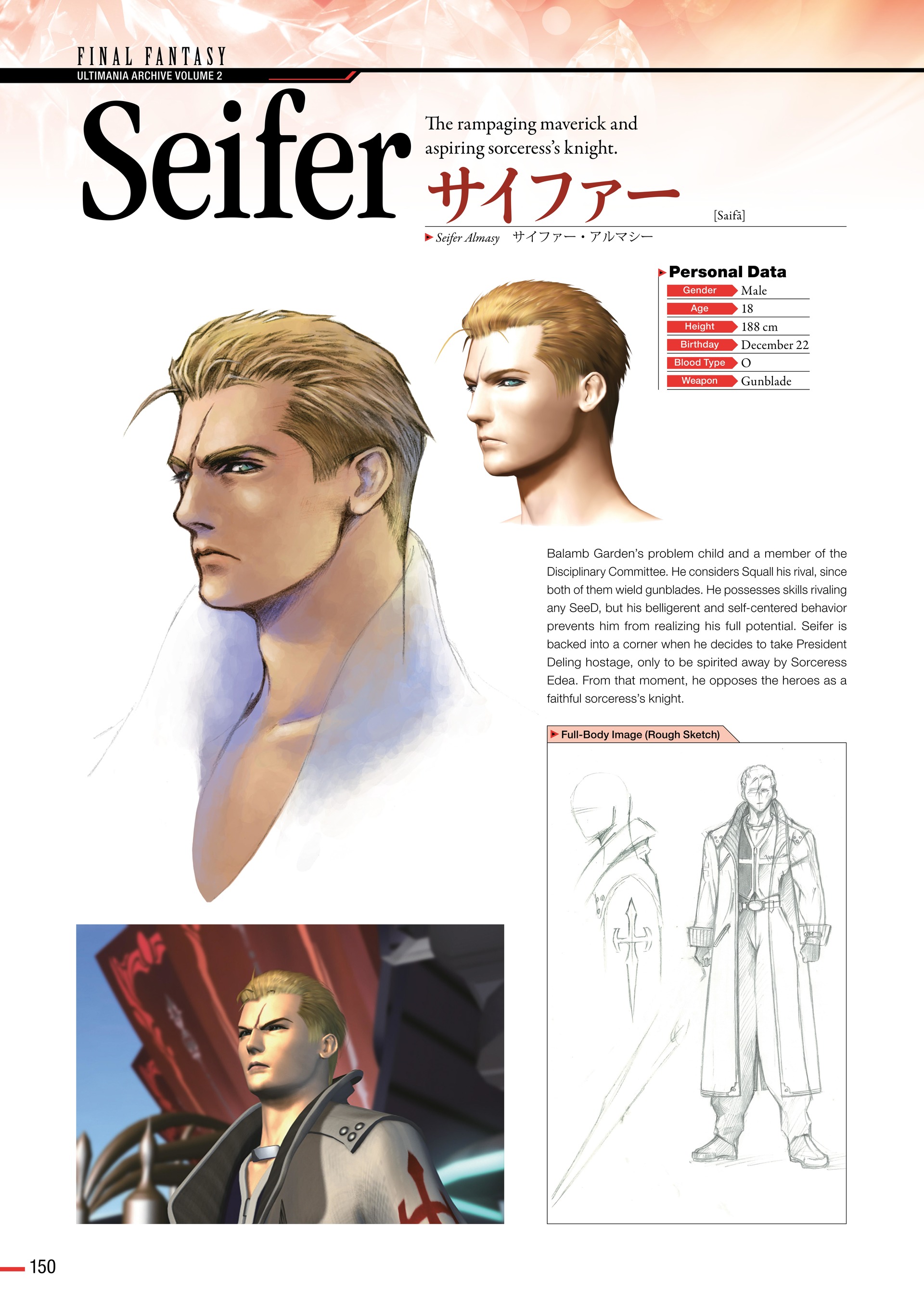 Final Fantasy Ultimania Archive (2018-) issue Vol. 2 - Page 152