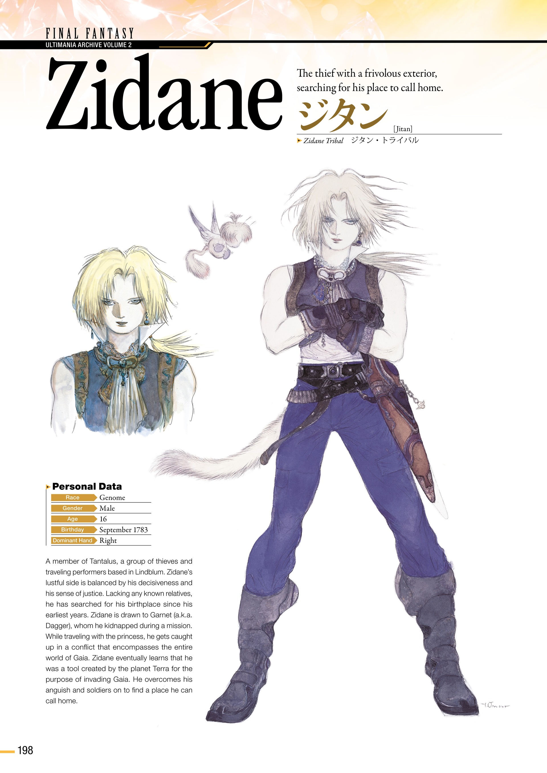 Final Fantasy Ultimania Archive (2018-) issue Vol. 2 - Page 199