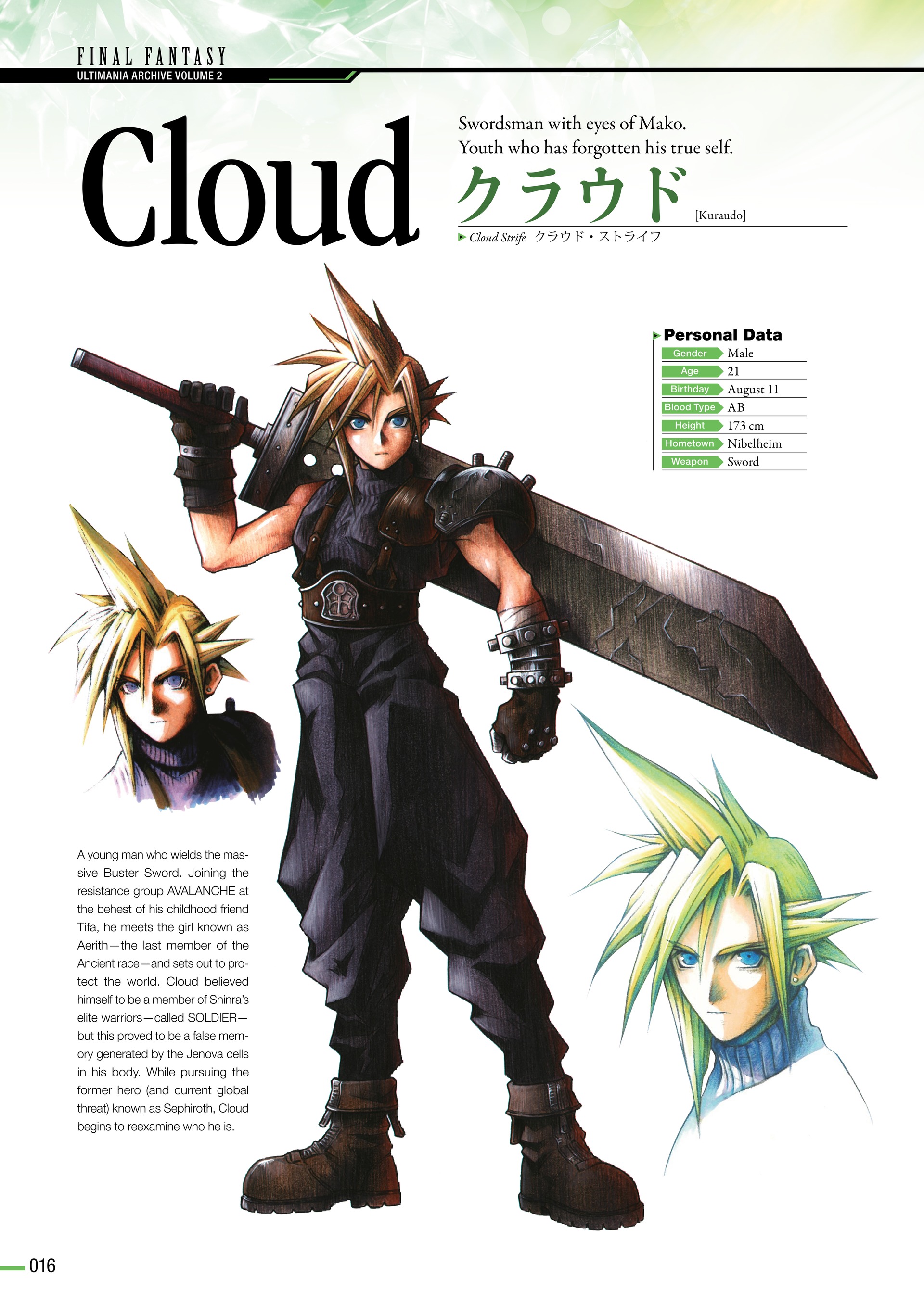 Final Fantasy Ultimania Archive (2018-) issue Vol. 2 - Page 20