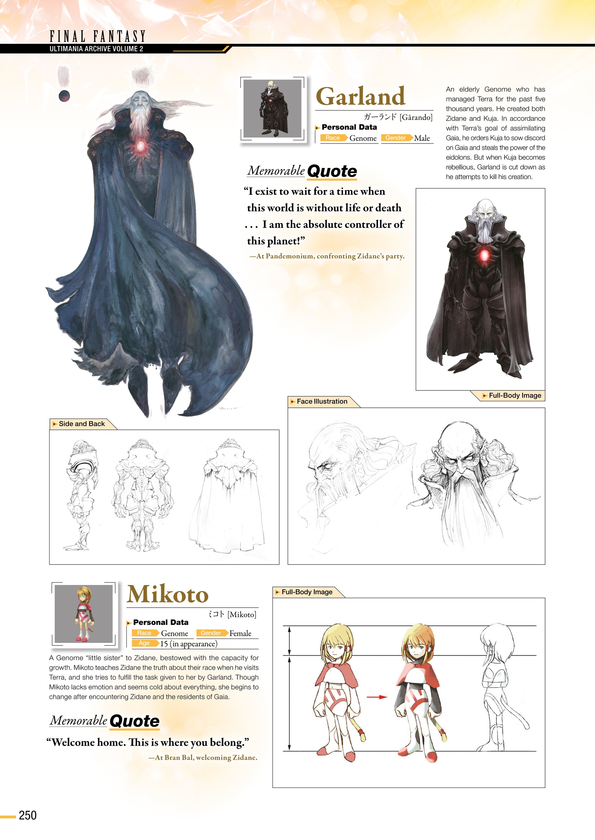 Final Fantasy Ultimania Archive (2018-) issue Vol. 2 - Page 251