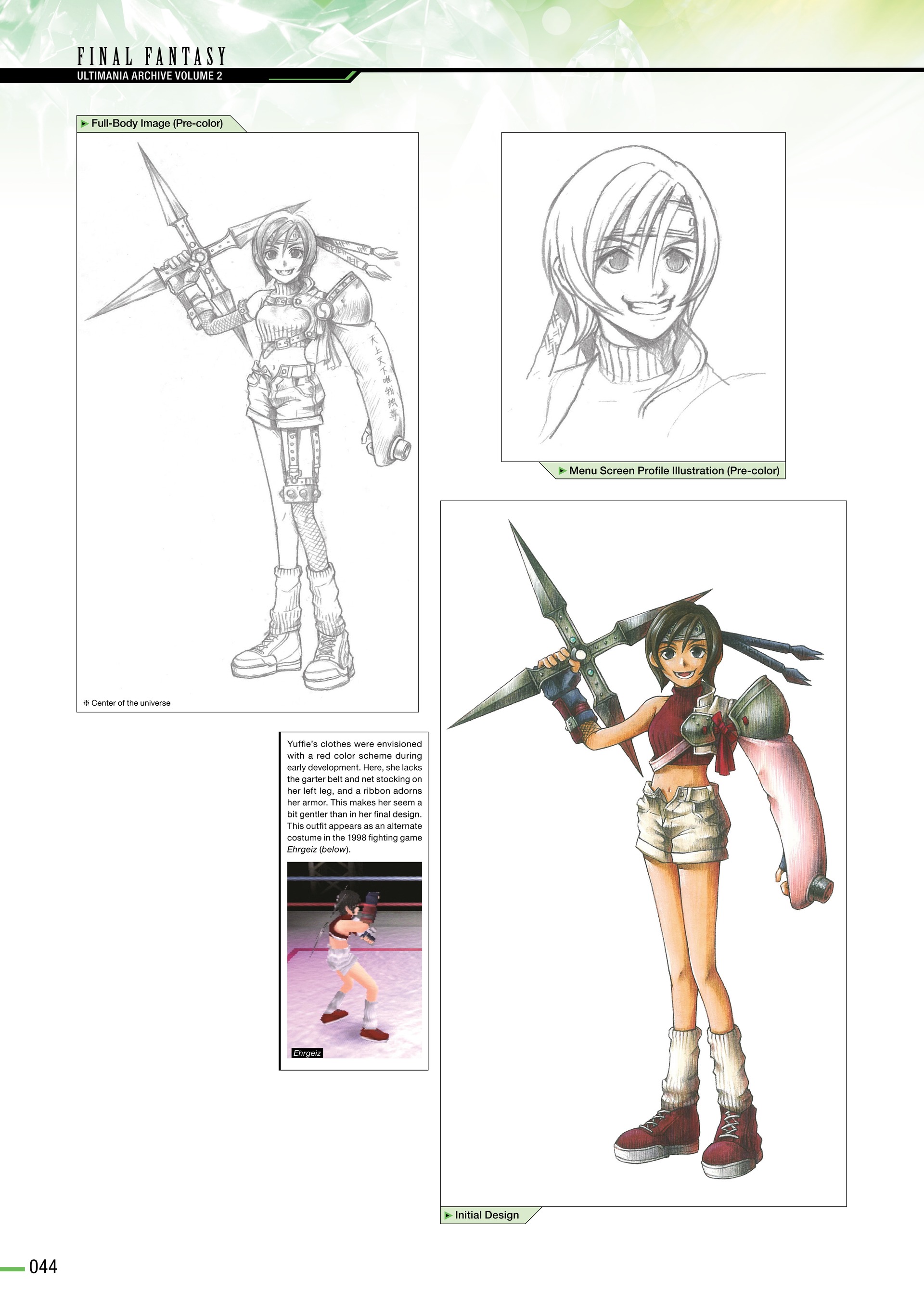 Final Fantasy Ultimania Archive (2018-) issue Vol. 2 - Page 48