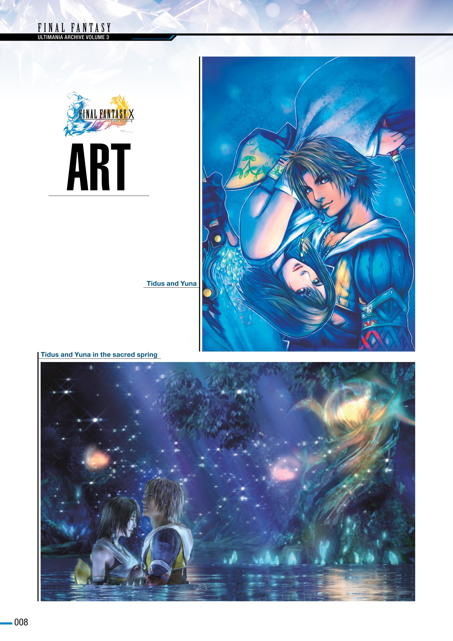 Final Fantasy Ultimania Archive (2018-) issue Vol. 3 - Page 12