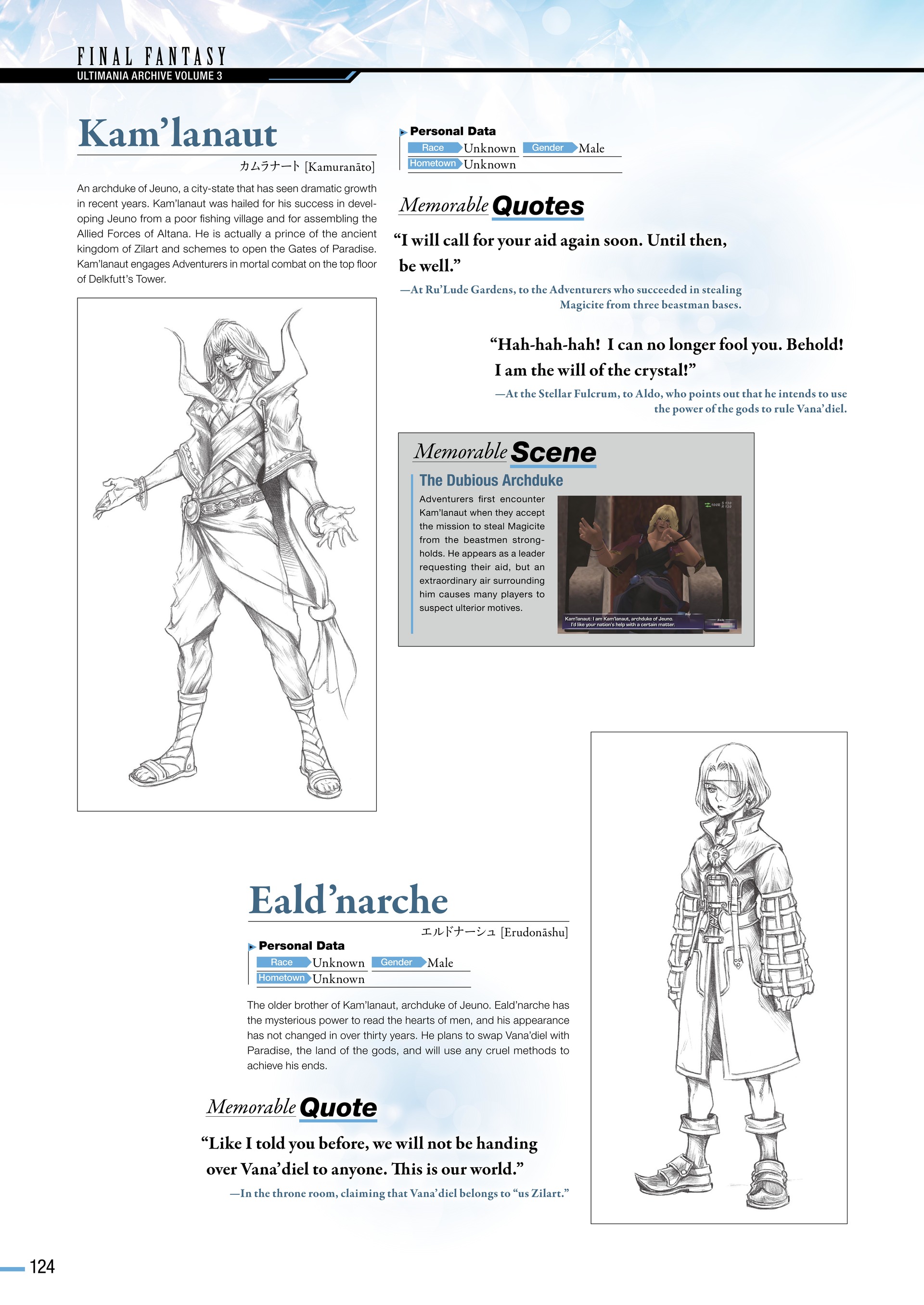 Final Fantasy Ultimania Archive (2018-) issue Vol. 3 - Page 127