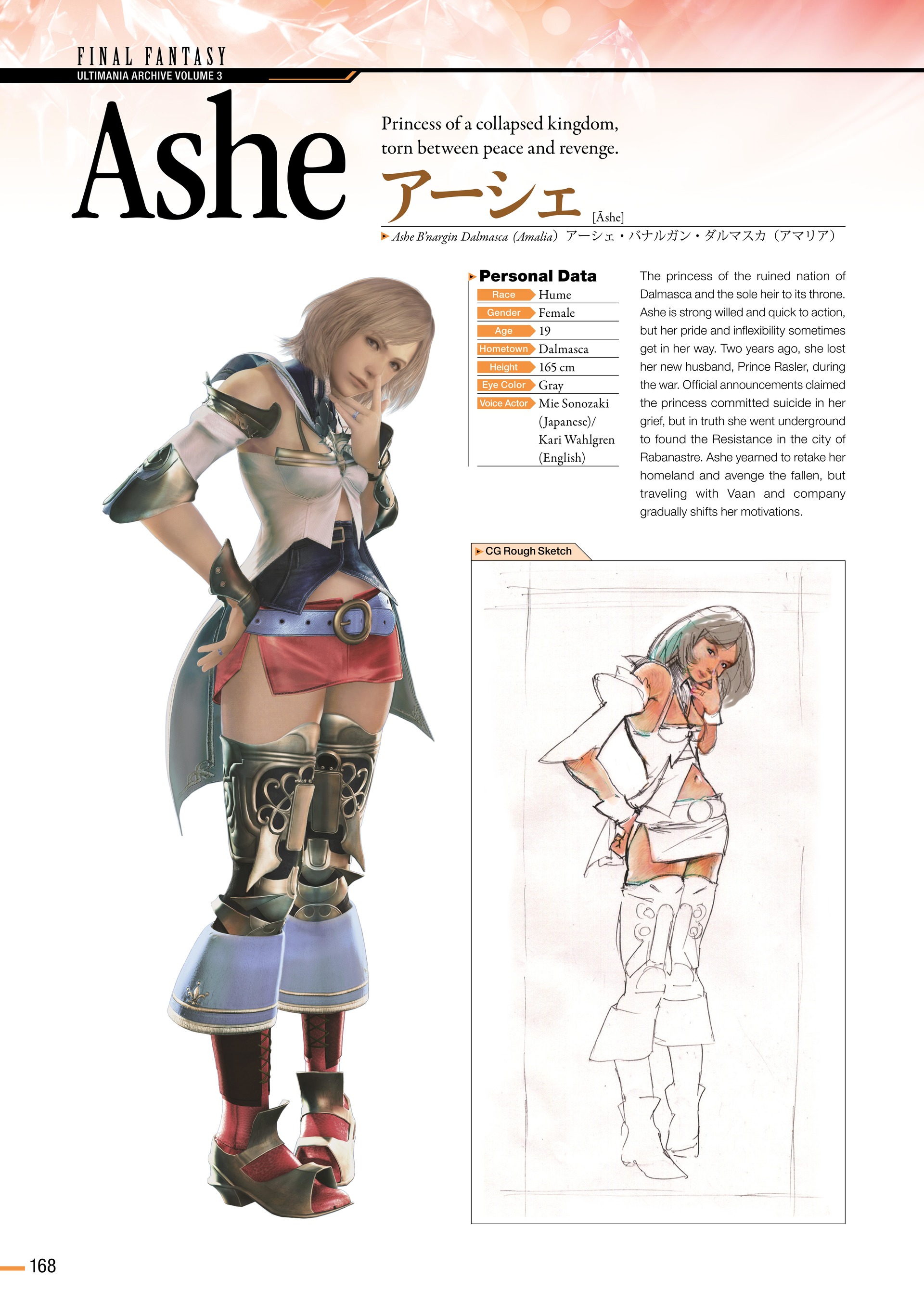 Final Fantasy Ultimania Archive (2018-) issue Vol. 3 - Page 170