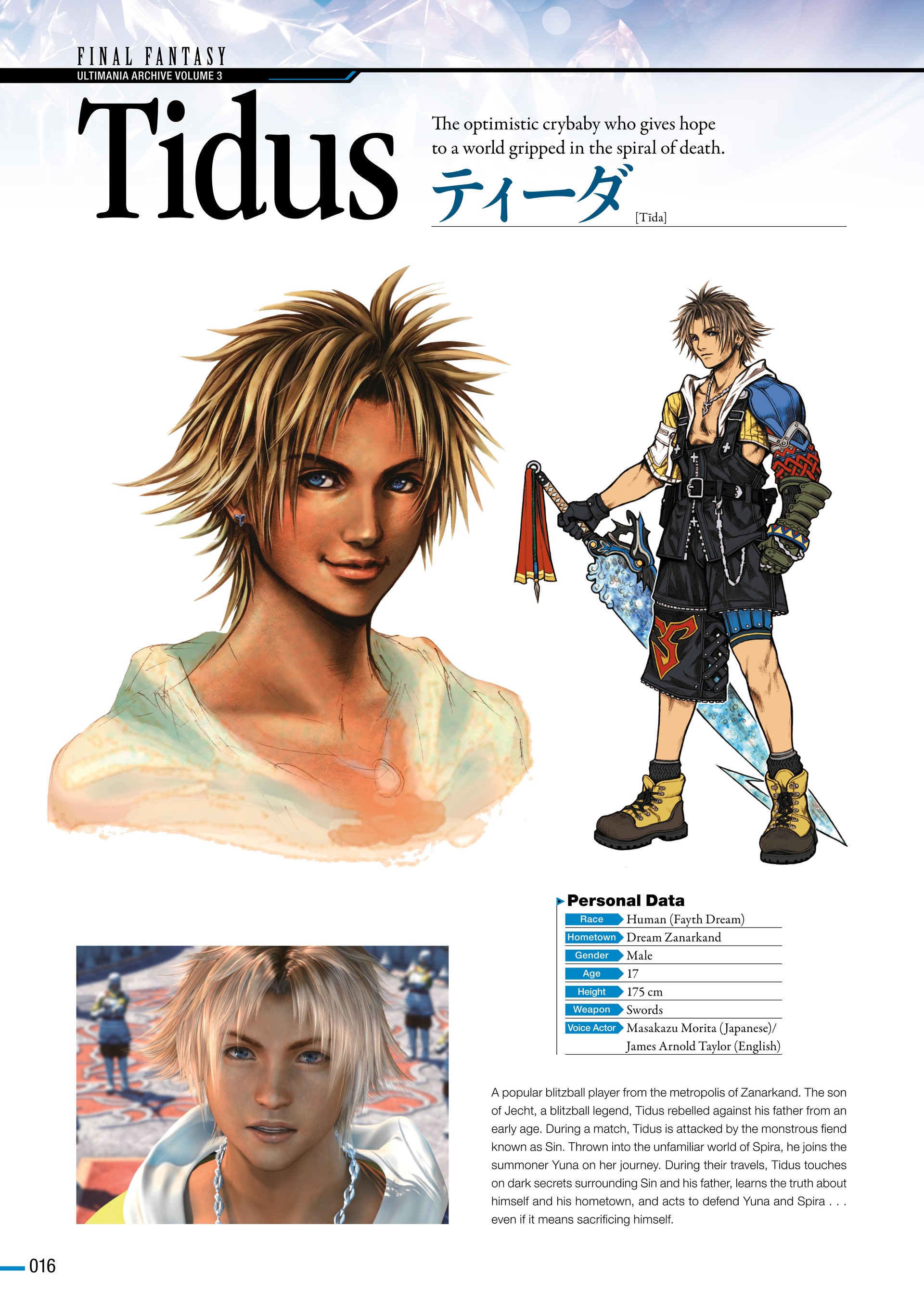 Final Fantasy Ultimania Archive (2018-) issue Vol. 3 - Page 20