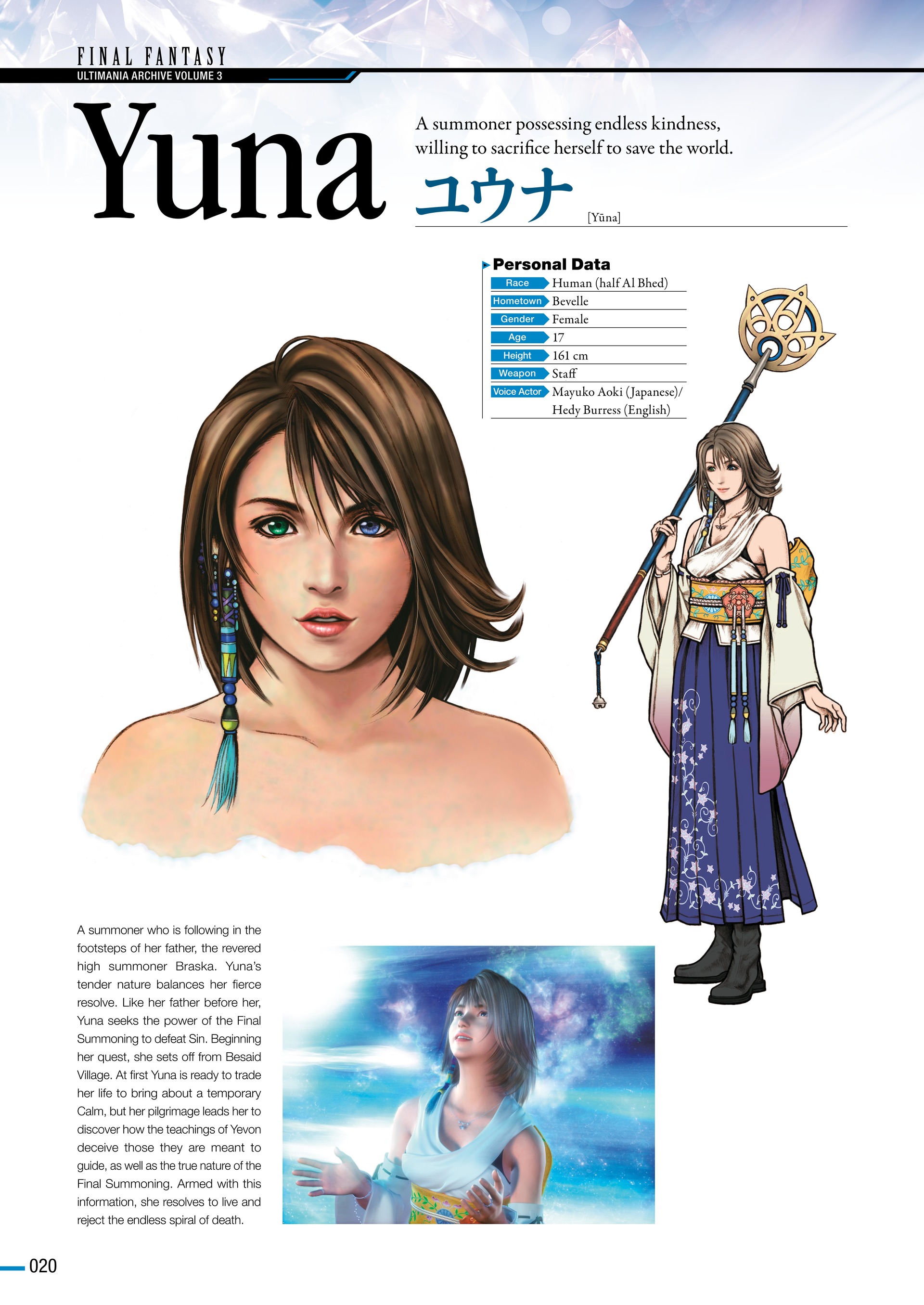 Final Fantasy Ultimania Archive (2018-) issue Vol. 3 - Page 24