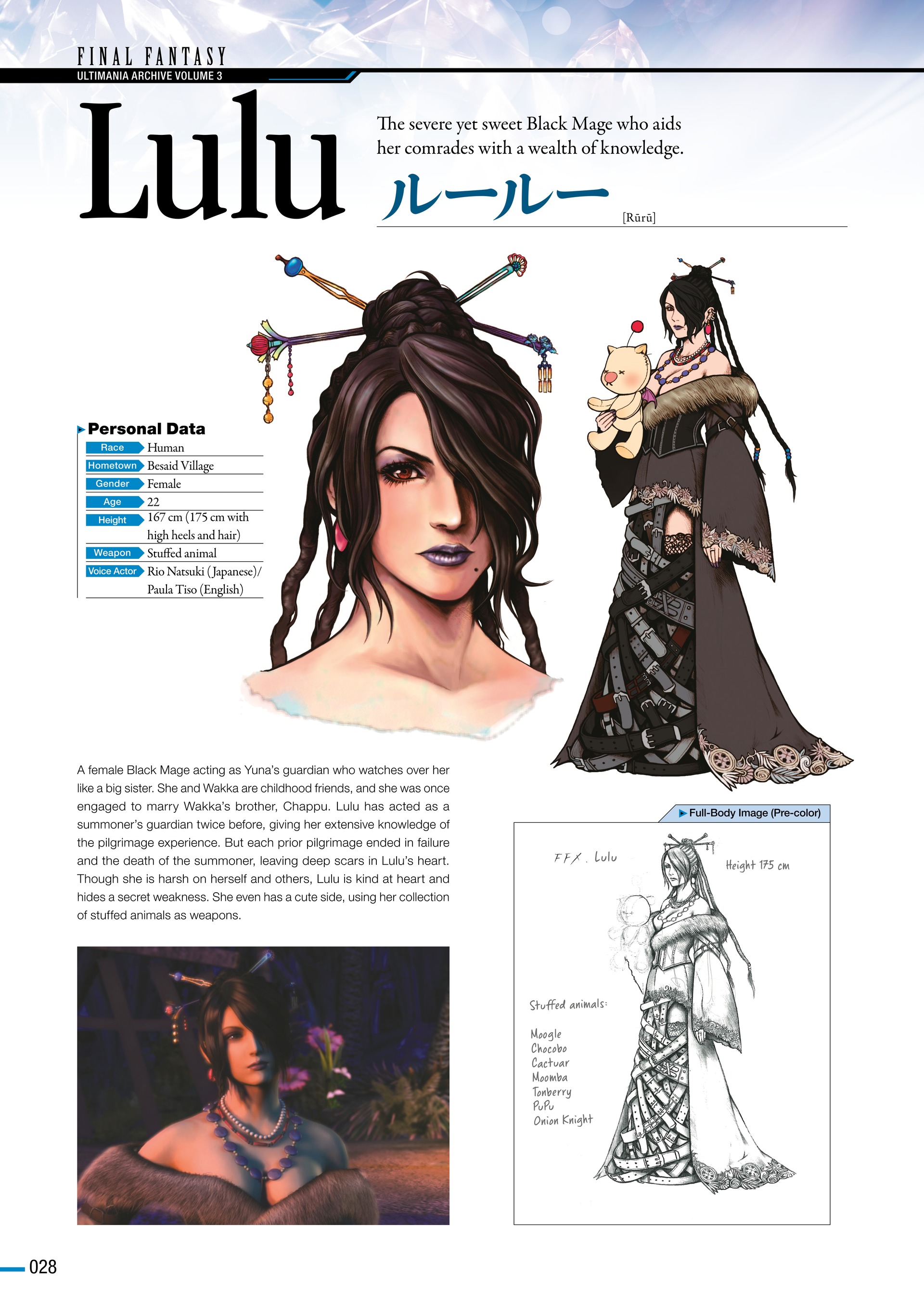 Final Fantasy Ultimania Archive (2018-) issue Vol. 3 - Page 32