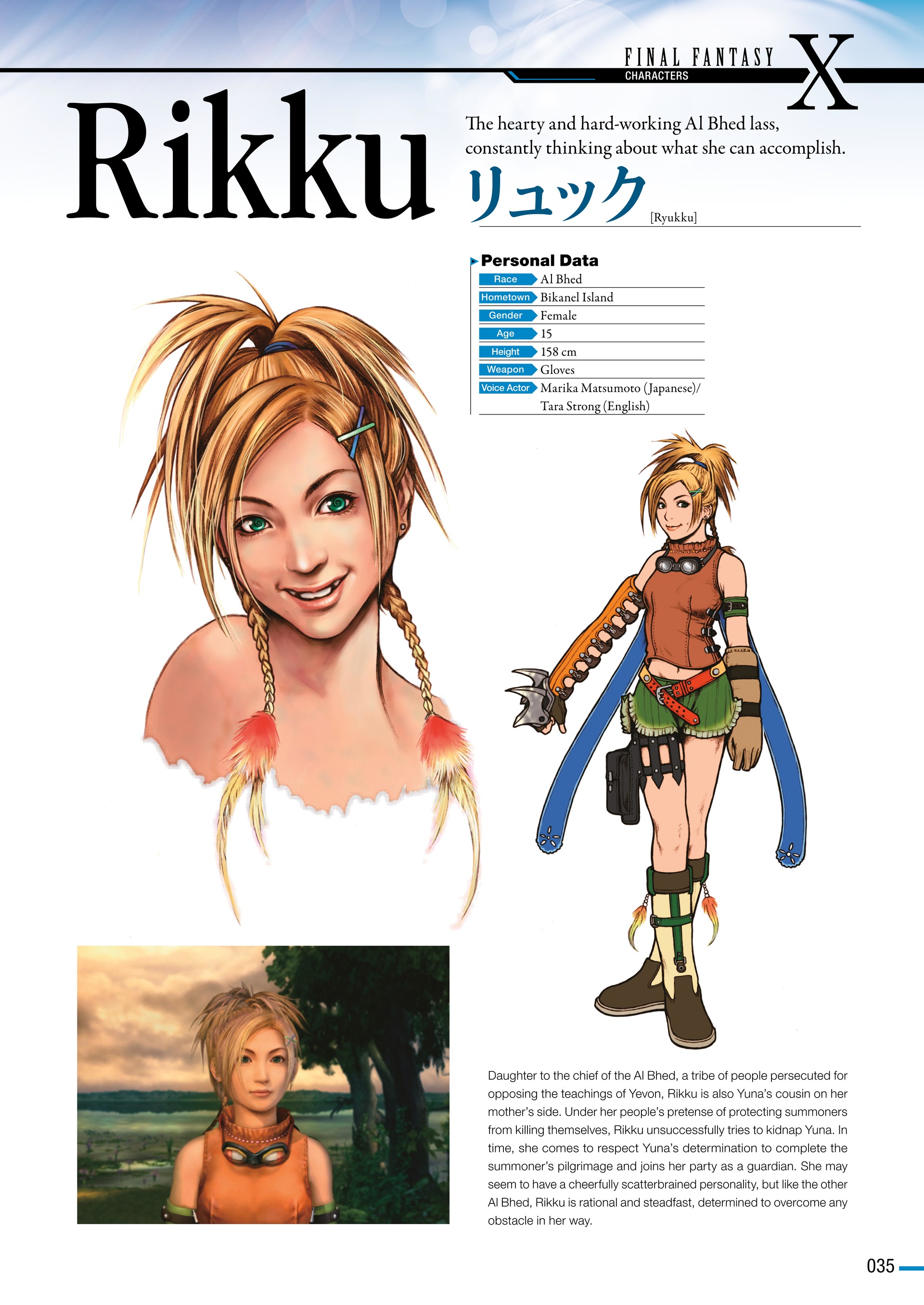 Final Fantasy Ultimania Archive (2018-) issue Vol. 3 - Page 39