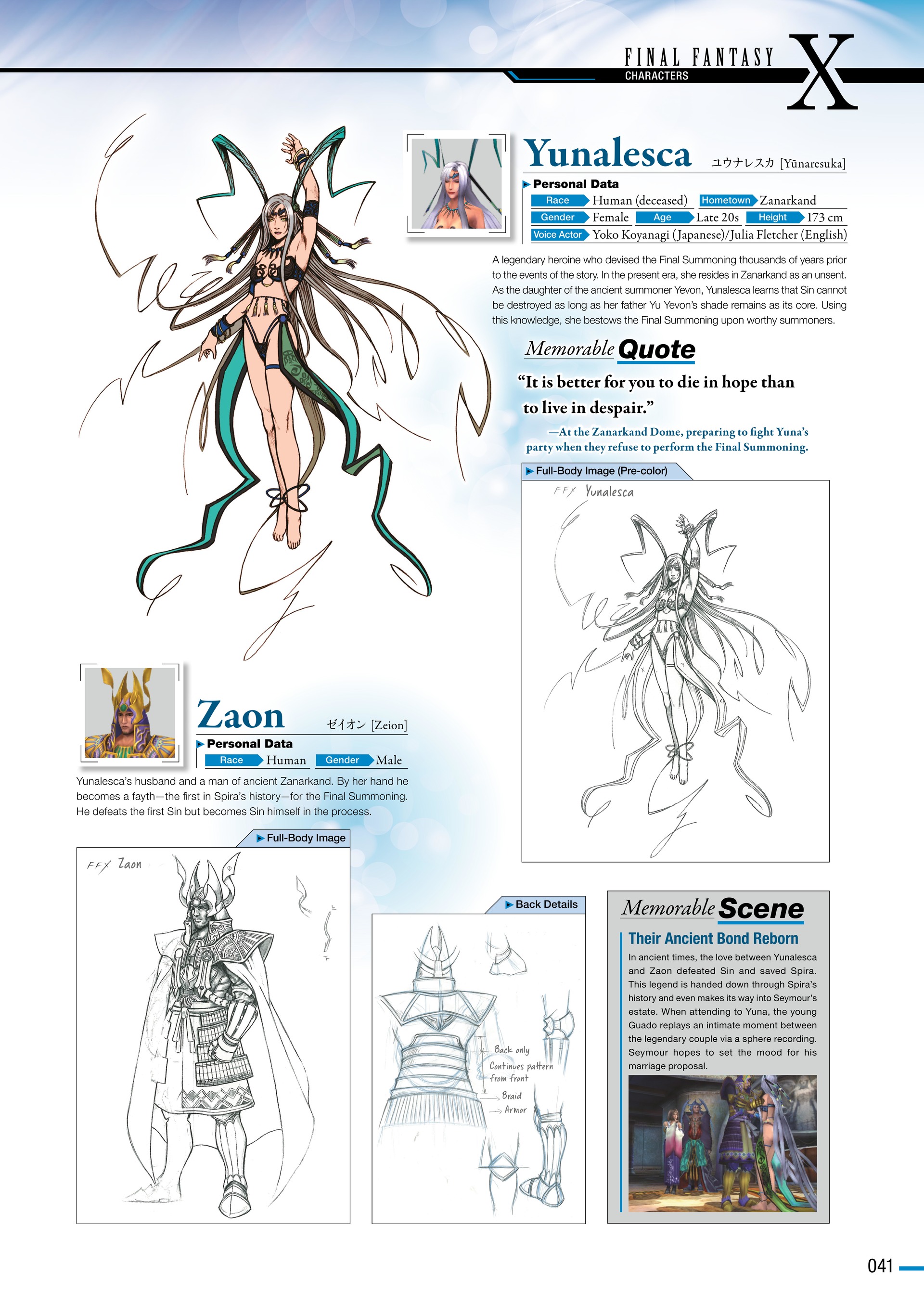 Final Fantasy Ultimania Archive (2018-) issue Vol. 3 - Page 45