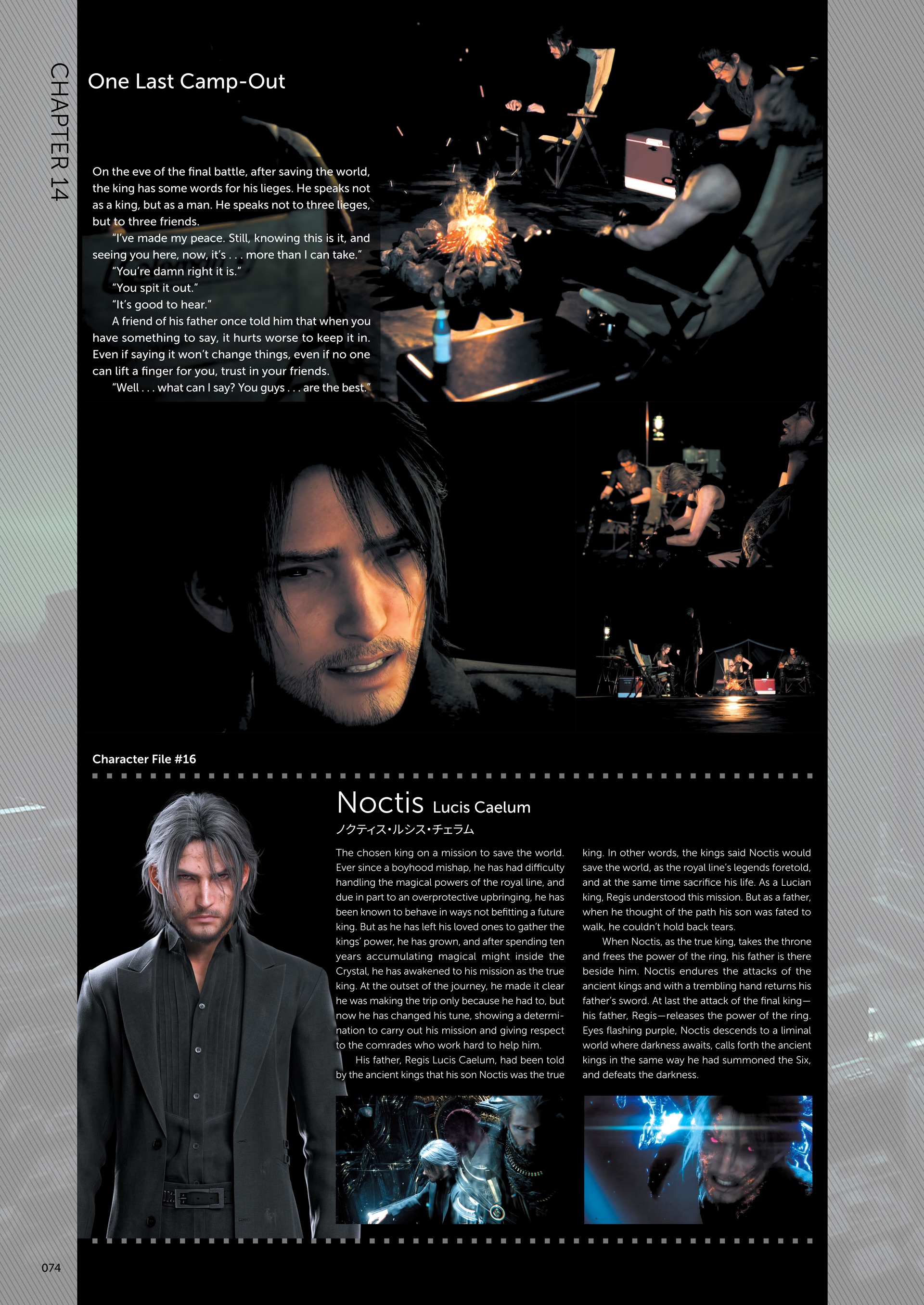 Final Fantasy XV Official Works (2018) issue 1 - Page 60