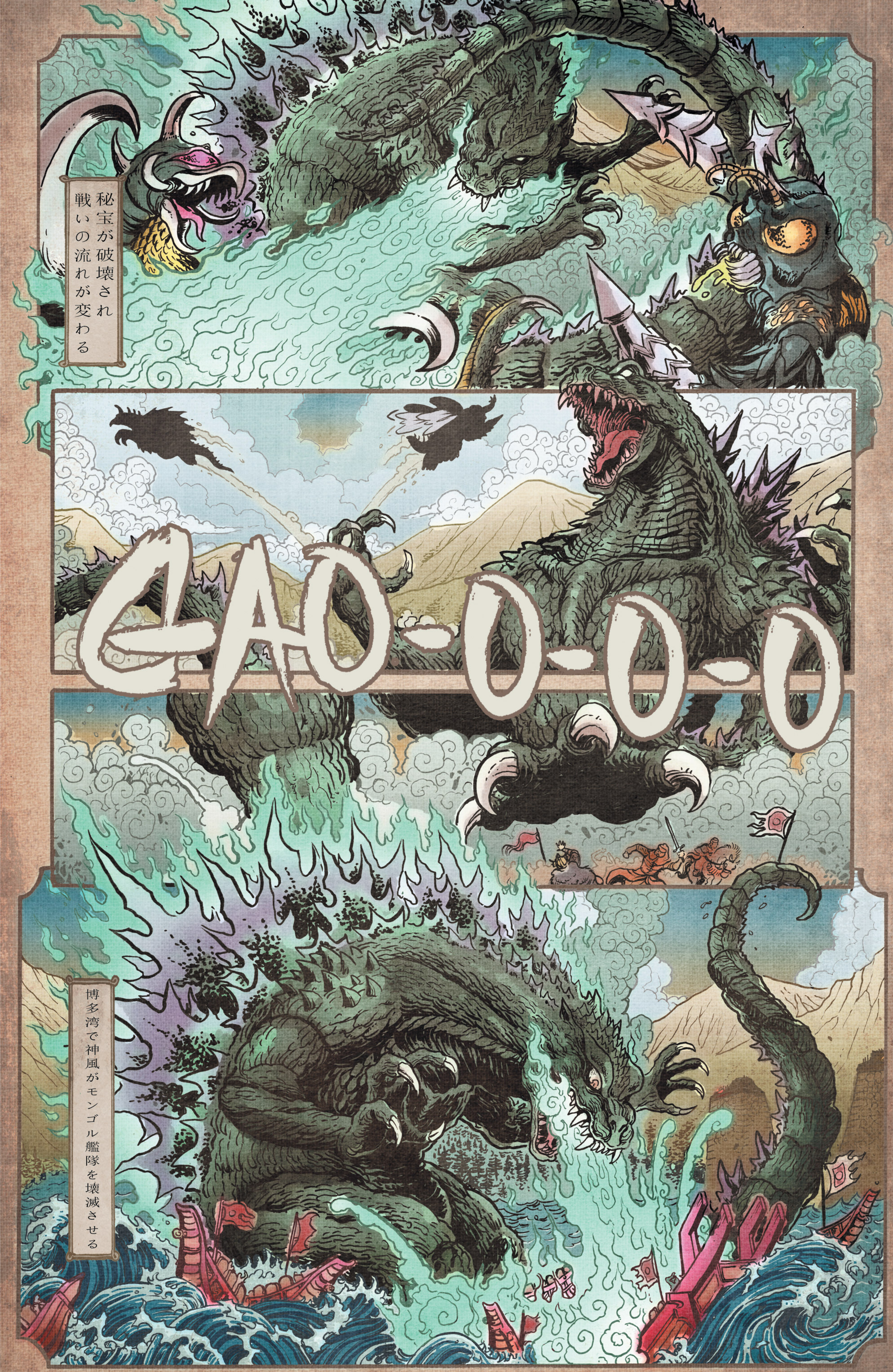 Godzilla: Rage Across Time (2016) issue 1 - Page 21