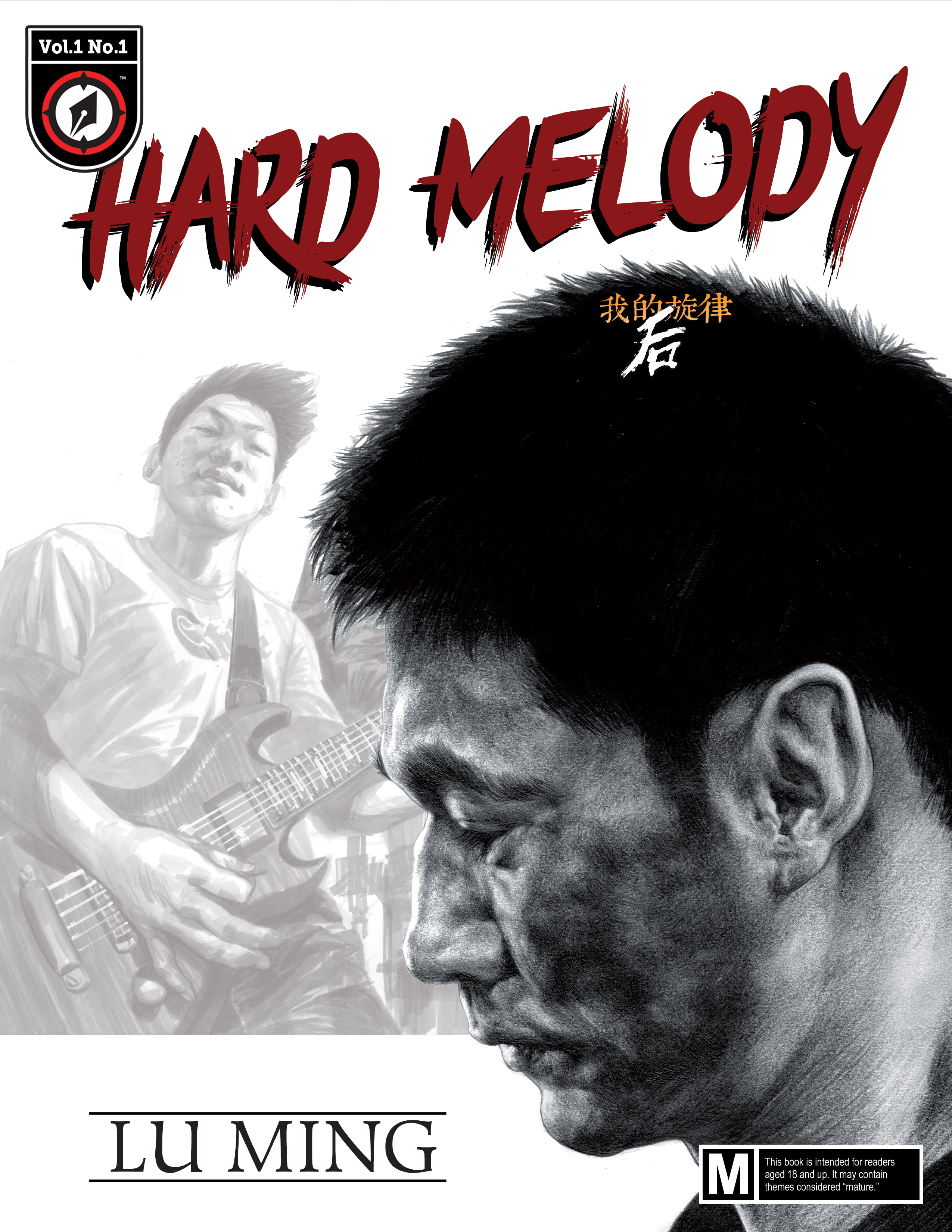 Hard Melody (2021-): Chapter 1 - Page 1