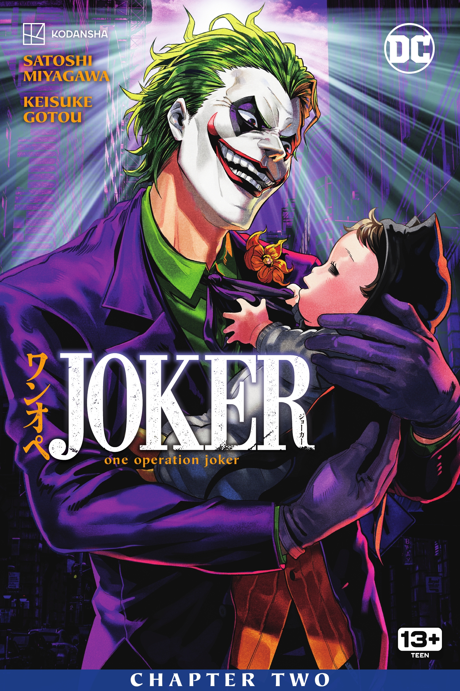 Joker: One Operation (2023-): Chapter 2 - Page 1