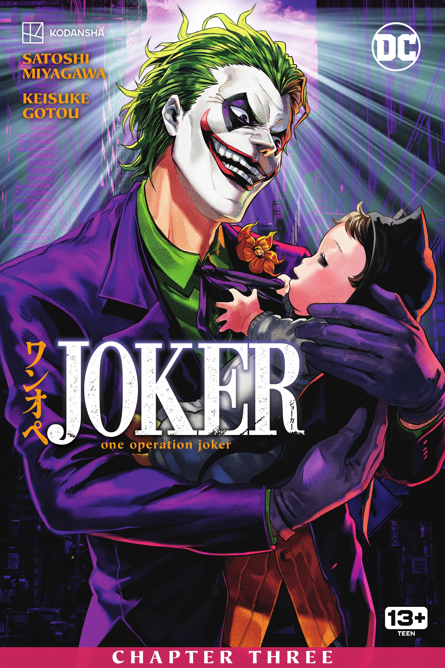Joker: One Operation (2023-): Chapter 3 - Page 1