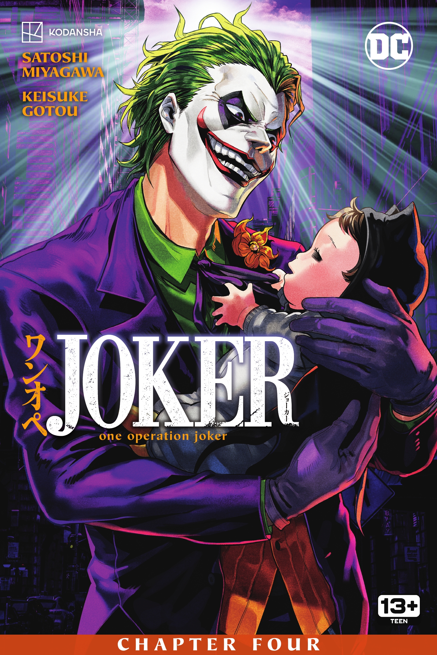 Joker: One Operation (2023-): Chapter 4 - Page 1