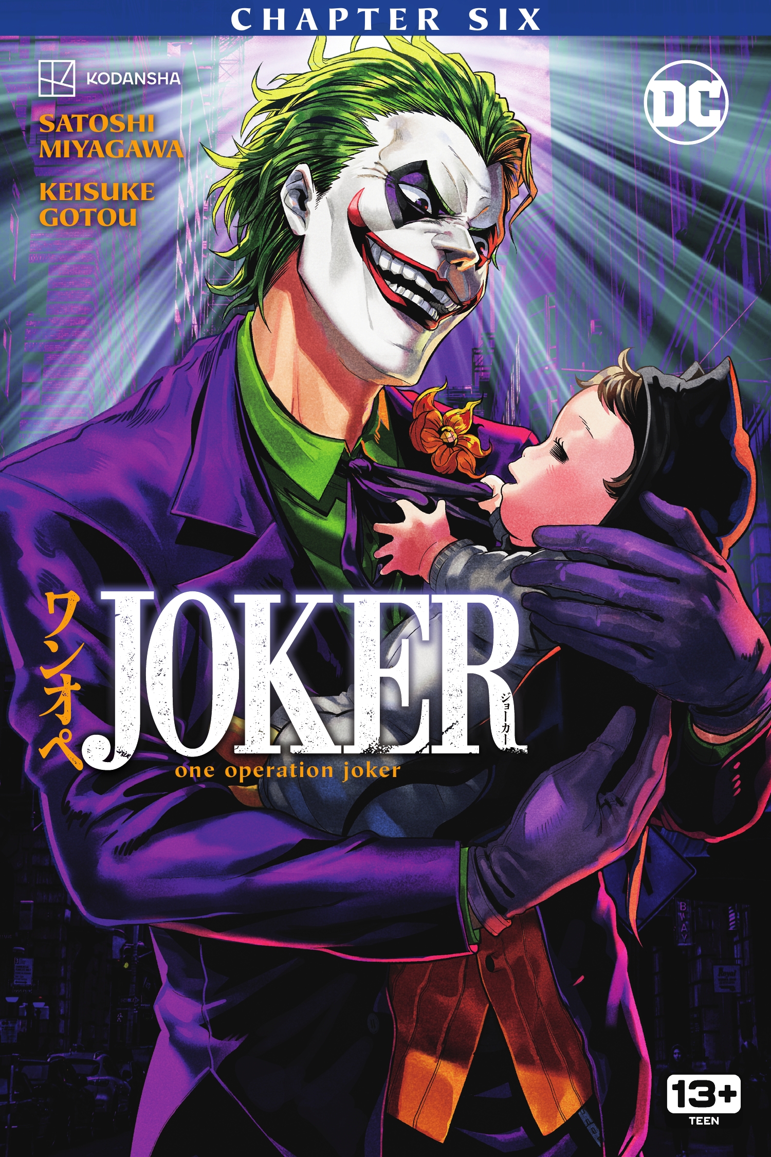 Joker: One Operation (2023-): Chapter 6 - Page 1