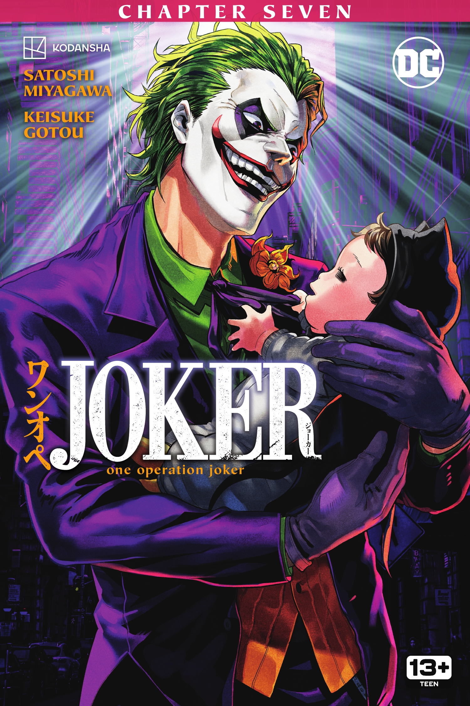 Joker: One Operation (2023-): Chapter 7 - Page 1