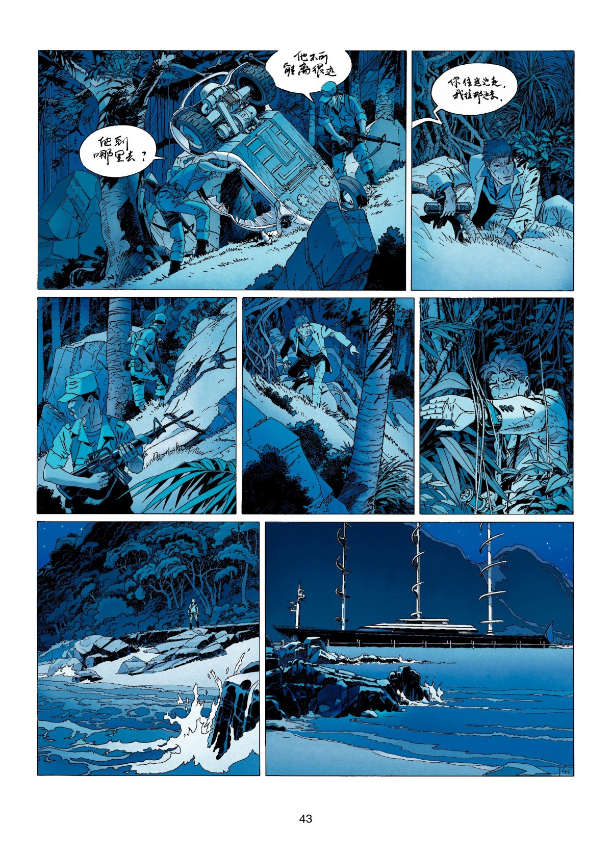 Largo Winch (1990-) issue 11 - Page 43