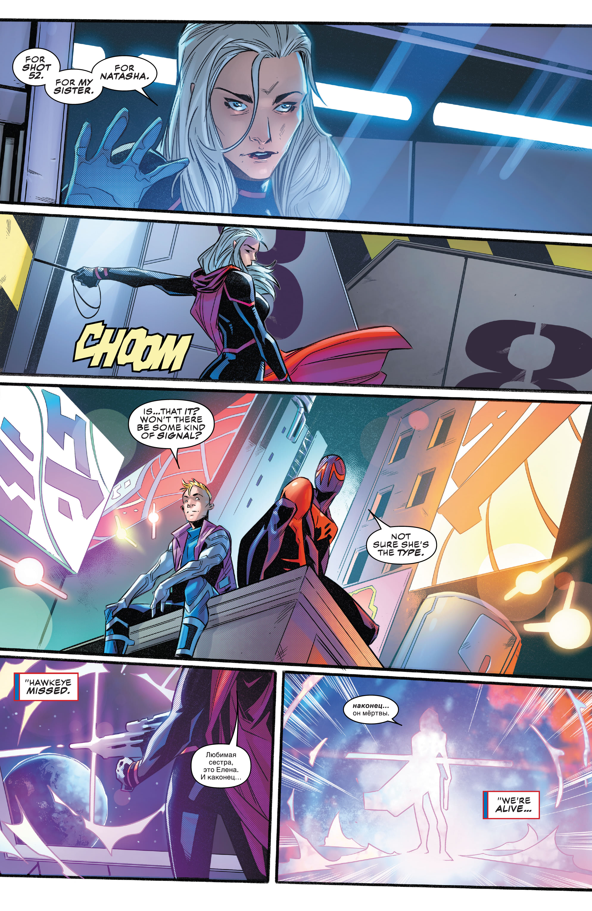 Spider-Man 2099: Exodus (2022-) issue 4 - Page 19