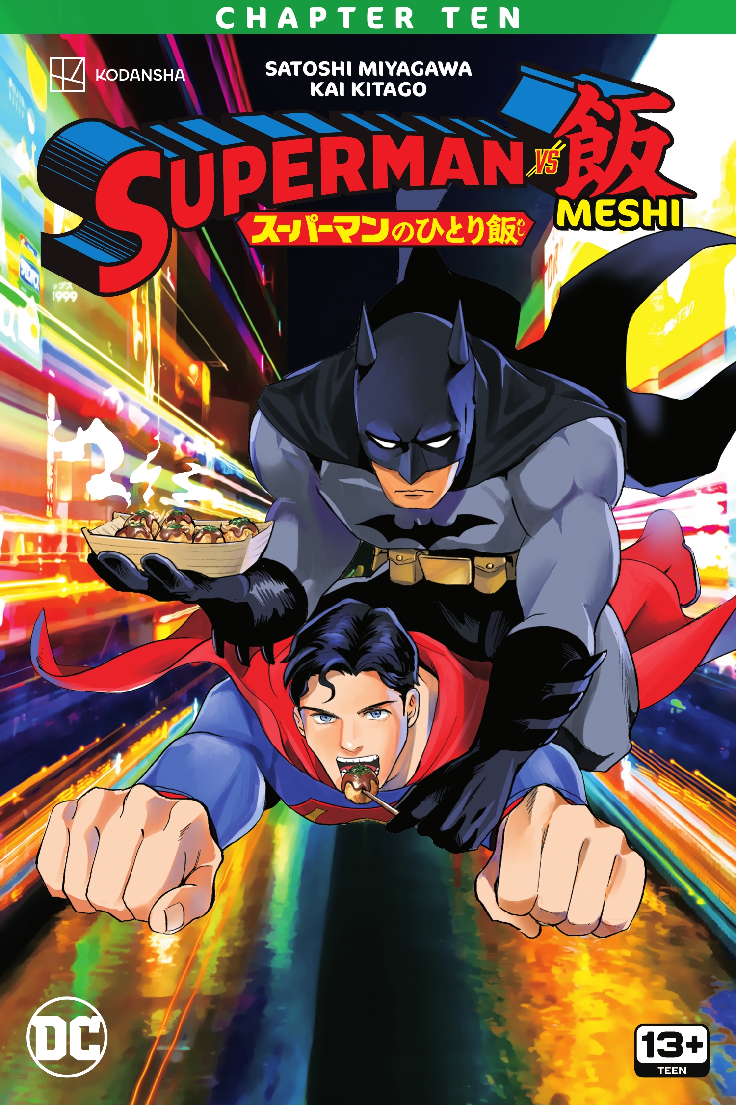 Superman vs. Meshi (2023-)-Superman vs. Meshi (2023-) #10