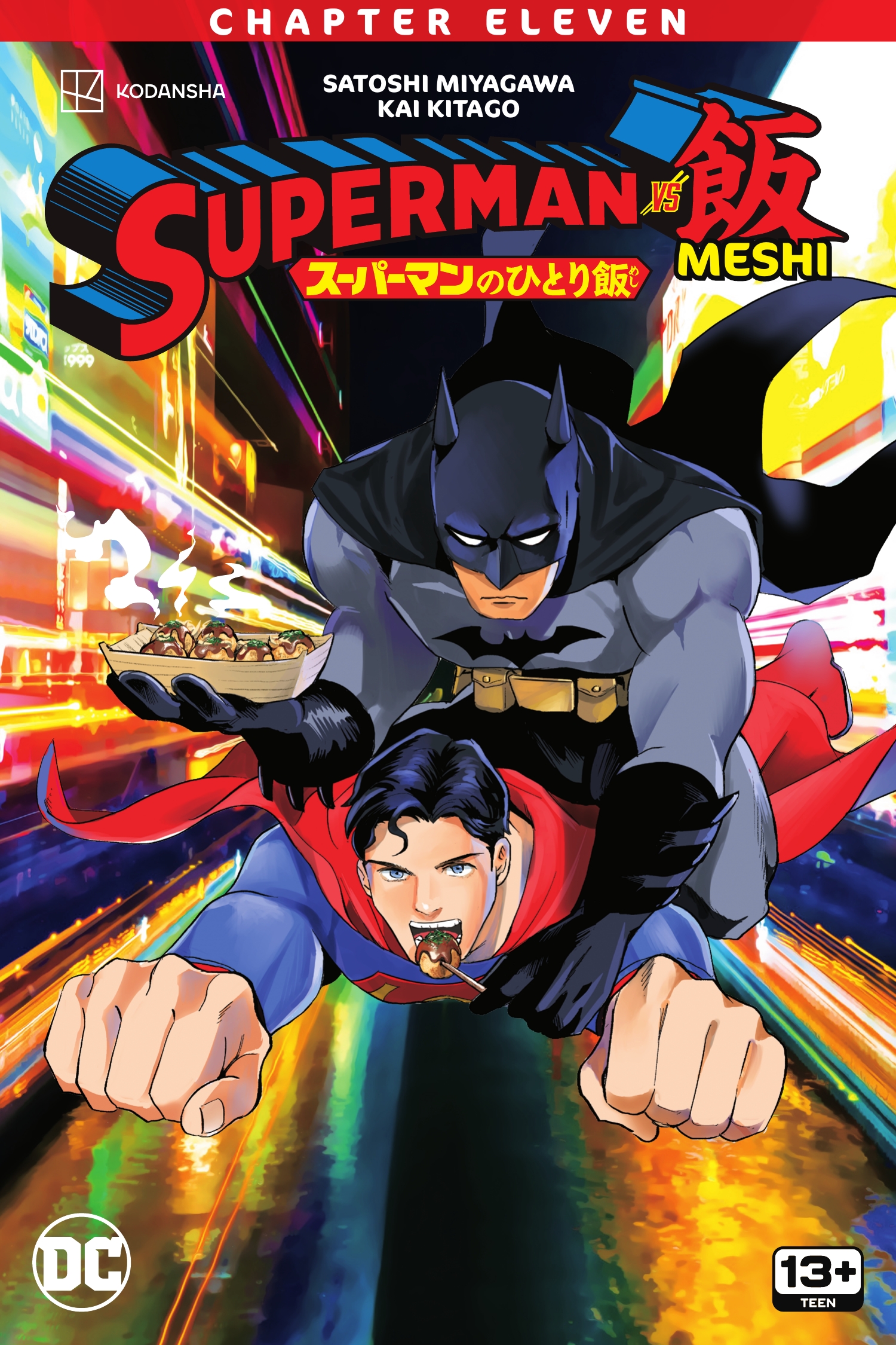 Superman vs. Meshi (2023-)-Superman vs. Meshi (2023-) #11