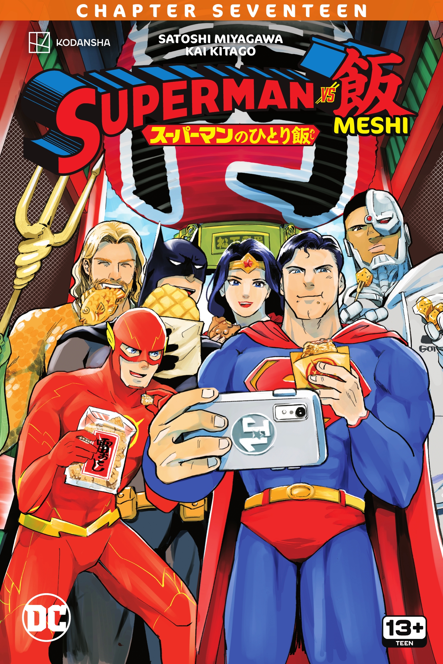 Superman vs. Meshi (2023-): Chapter 17 - Page 1